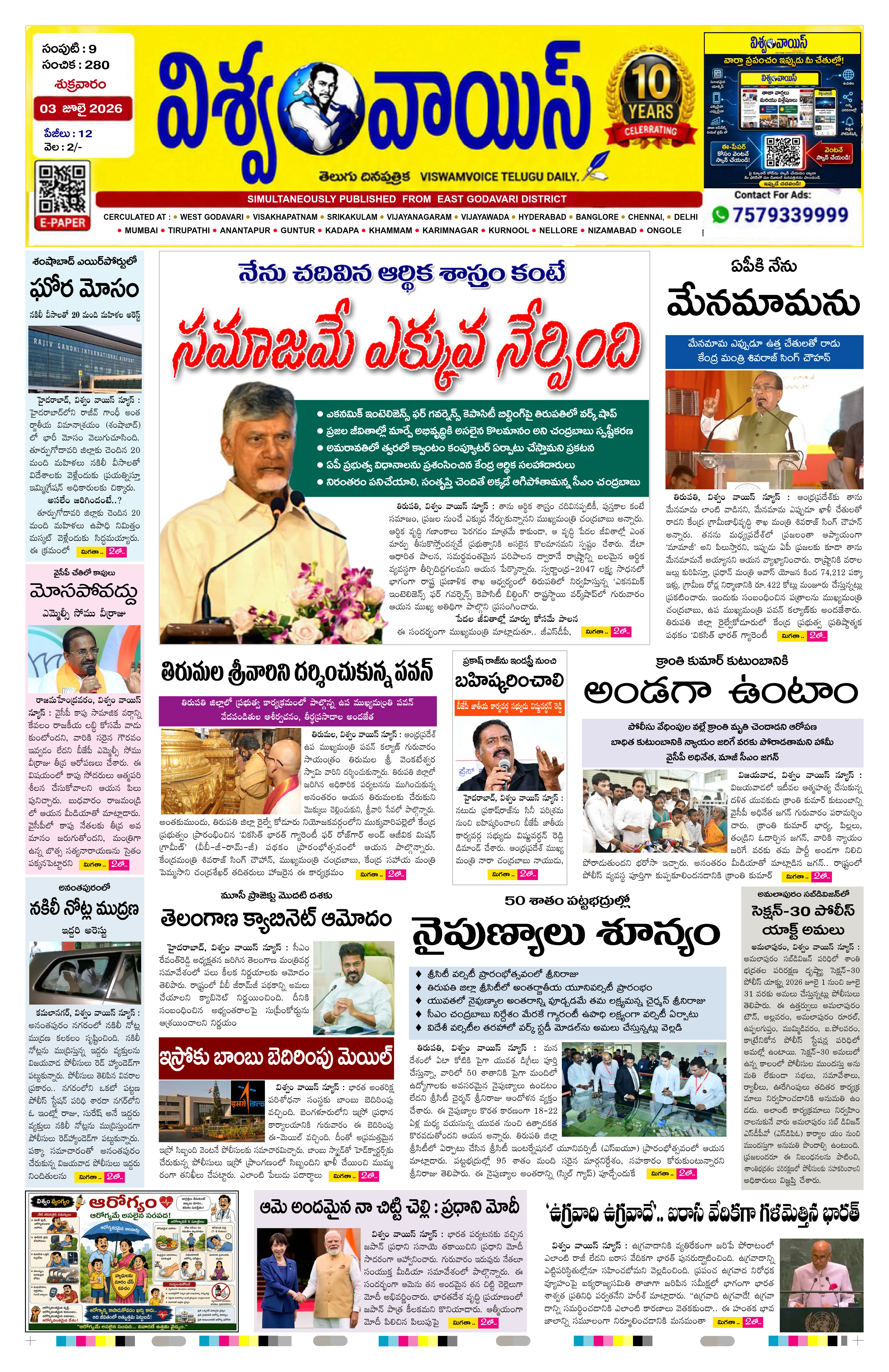 E-Paper Page