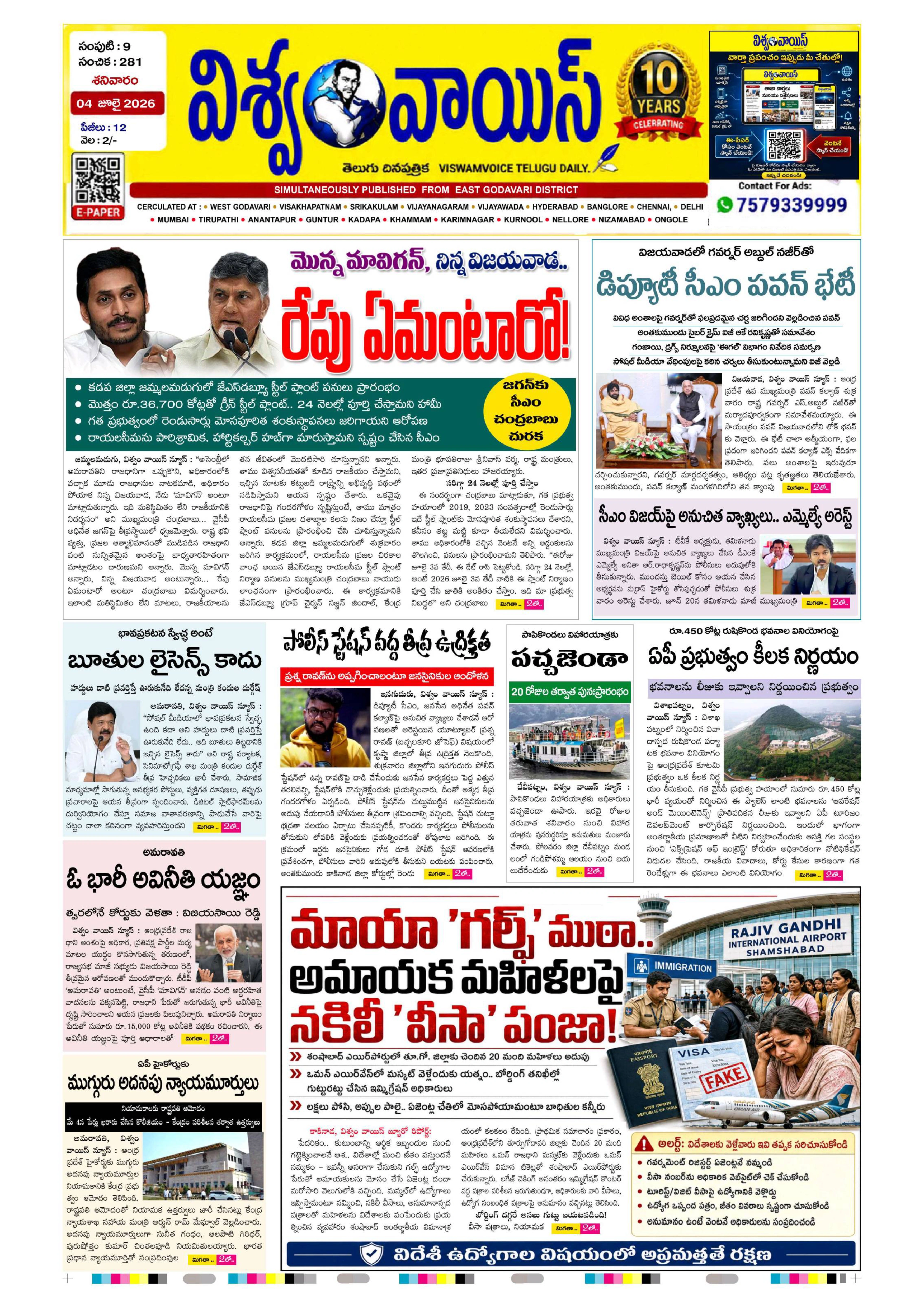 E-Paper Page