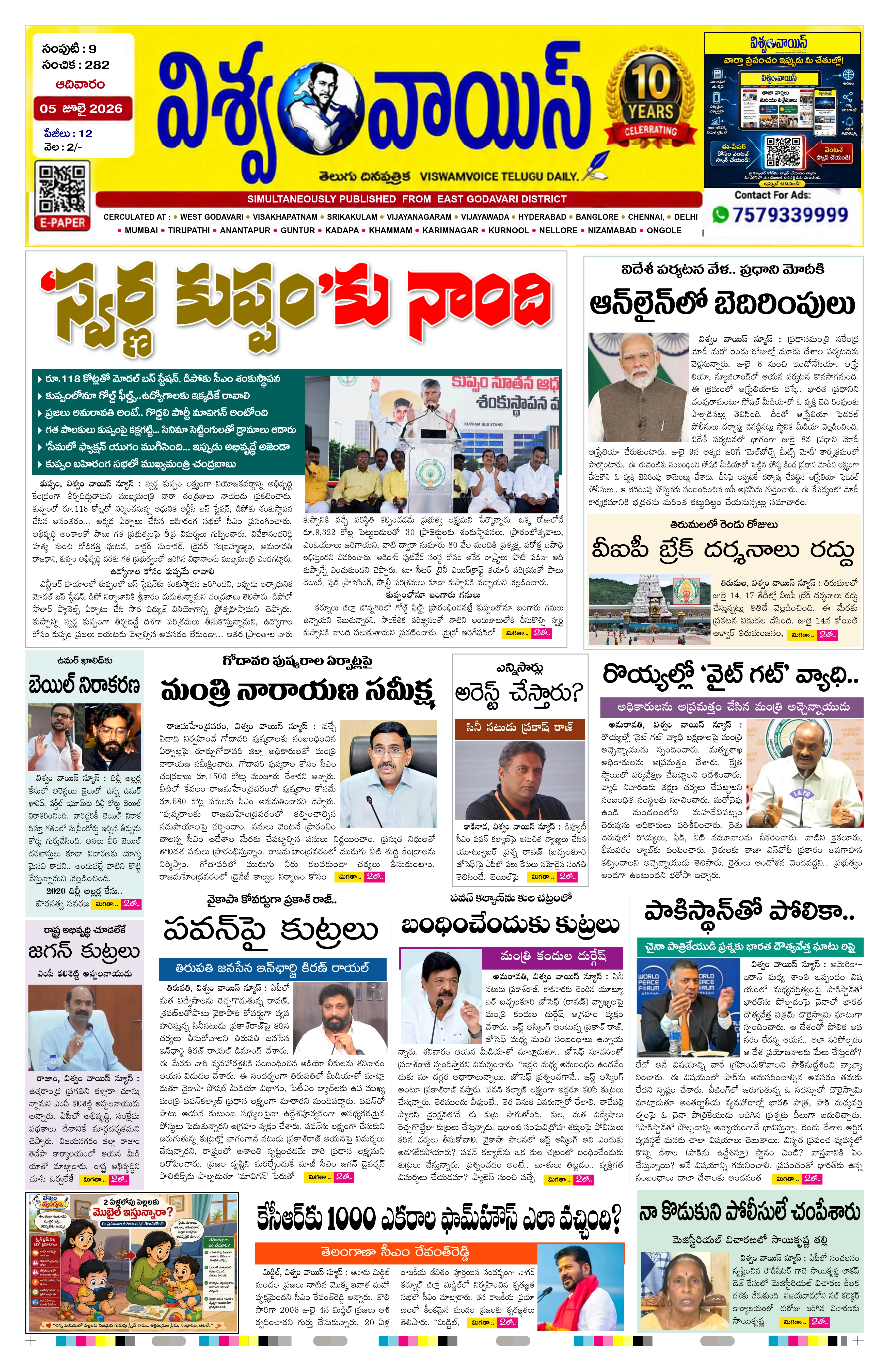 E-Paper Page