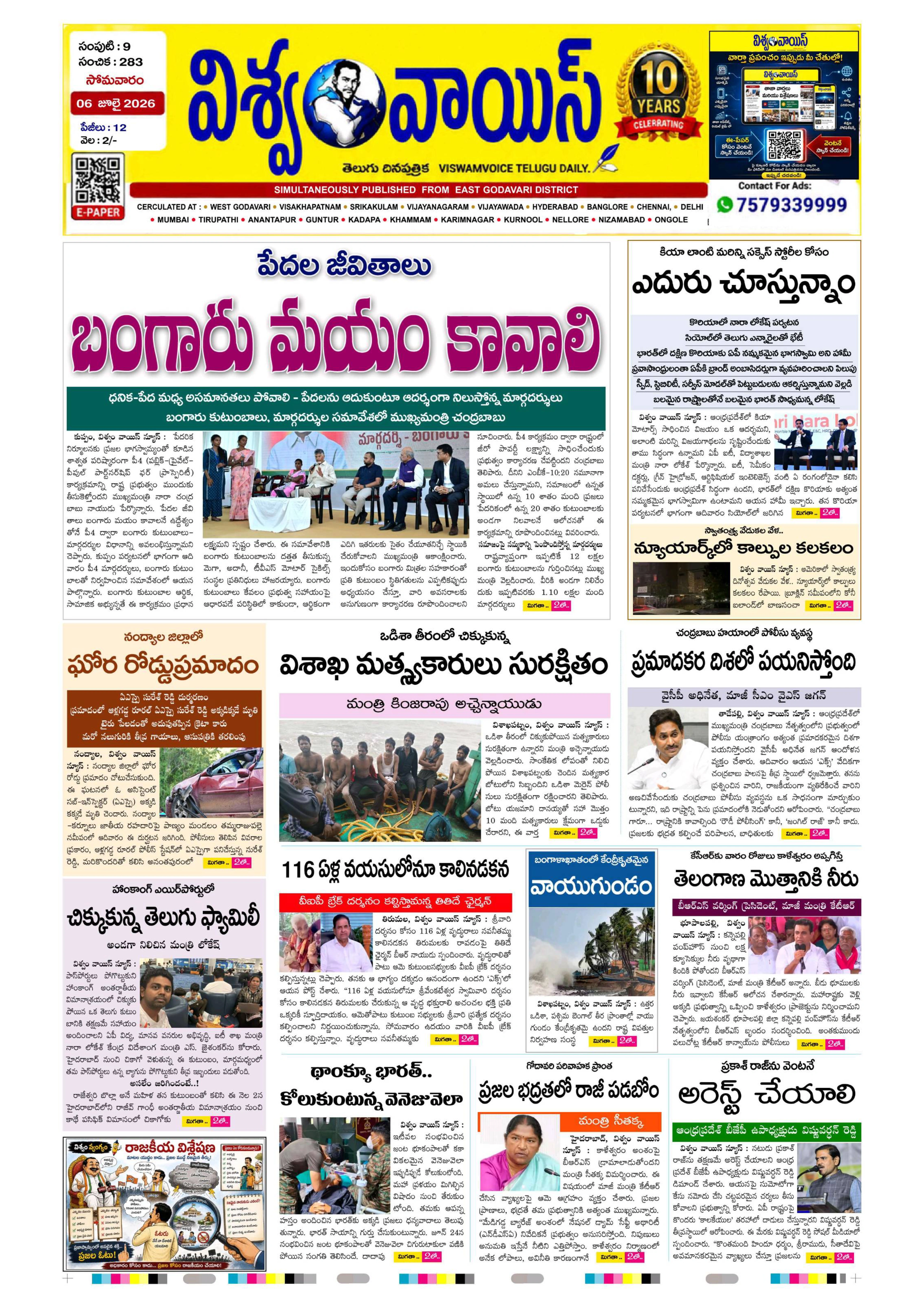 E-Paper Page