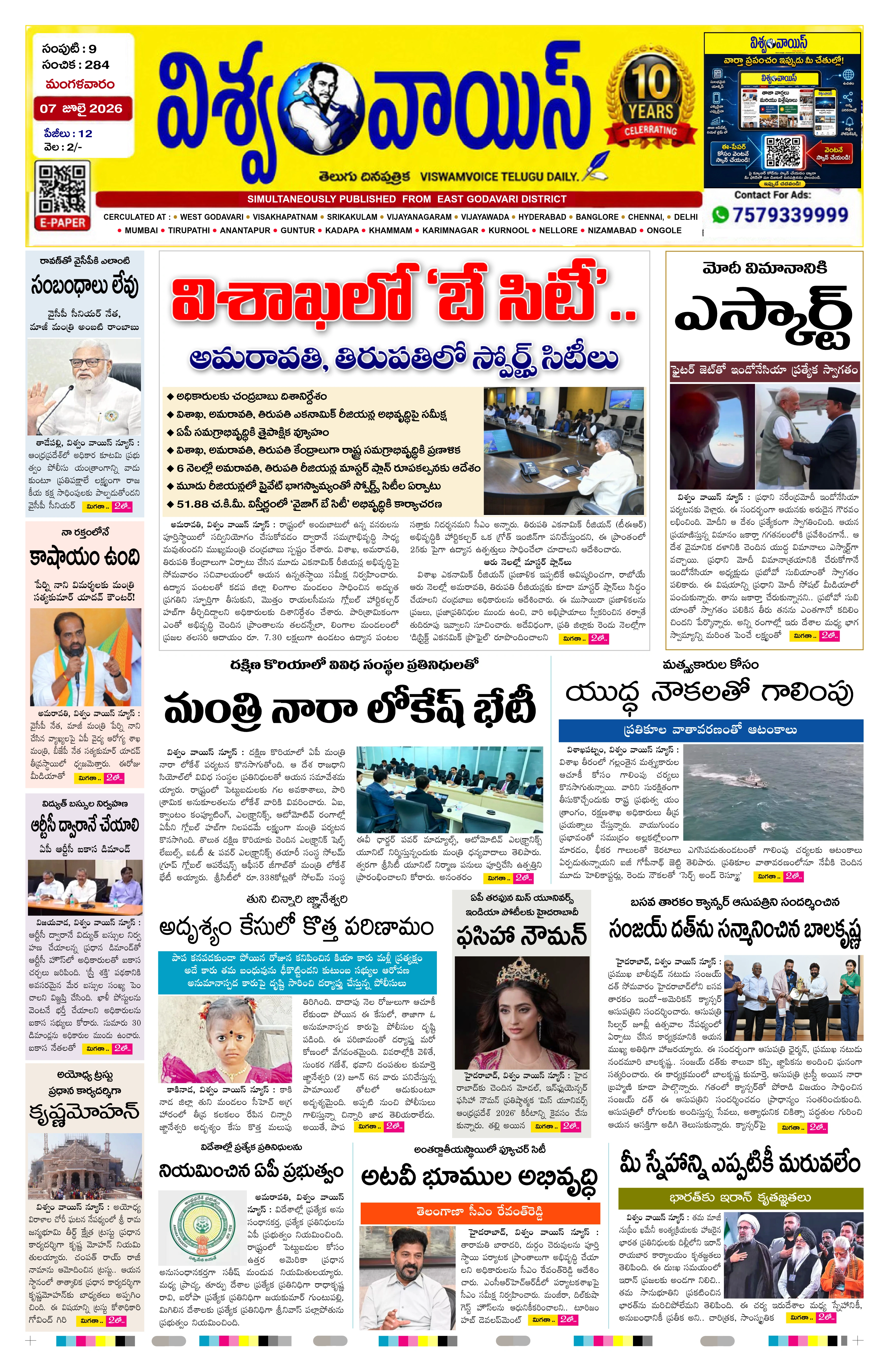 E-Paper Page