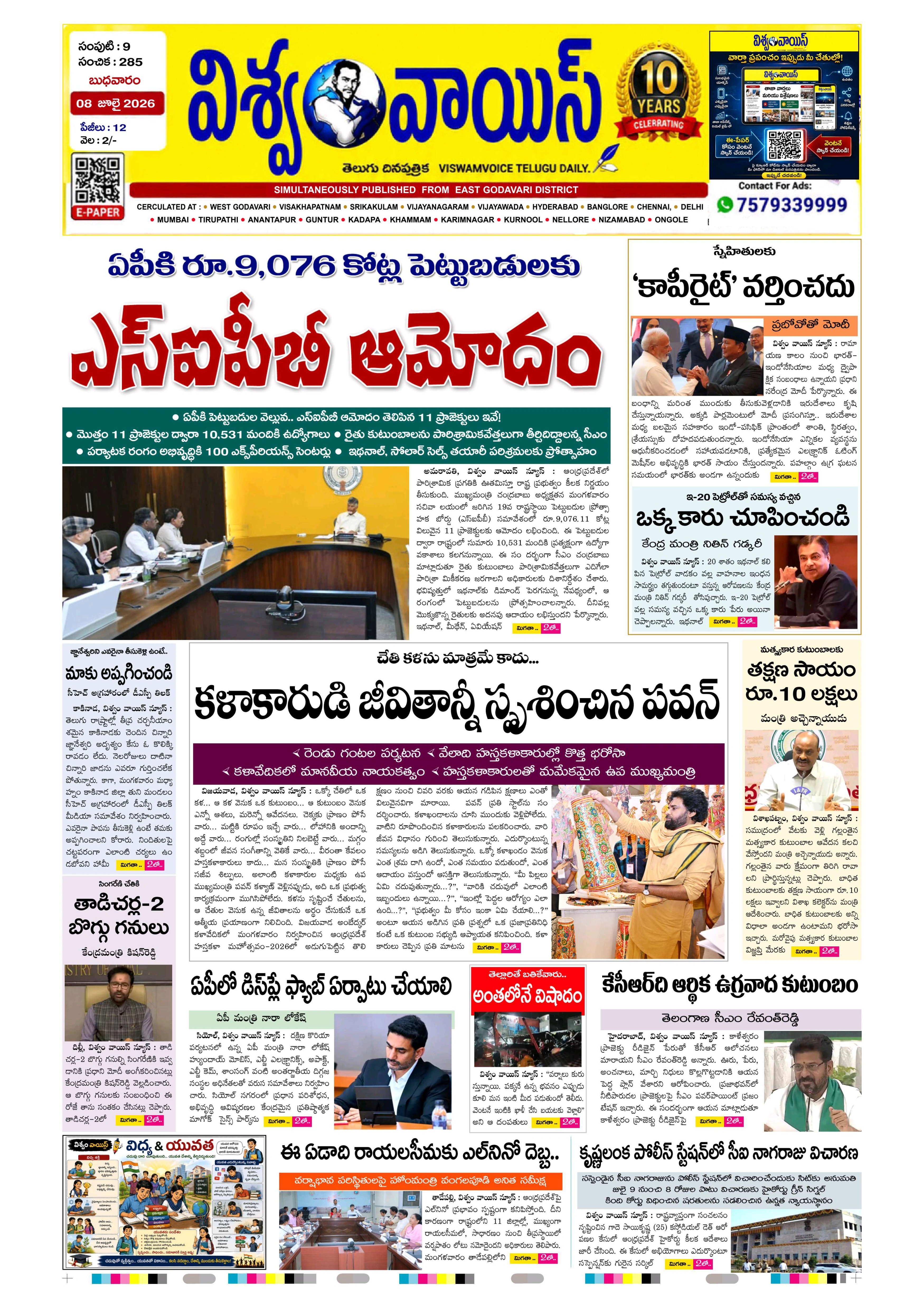 E-Paper Page