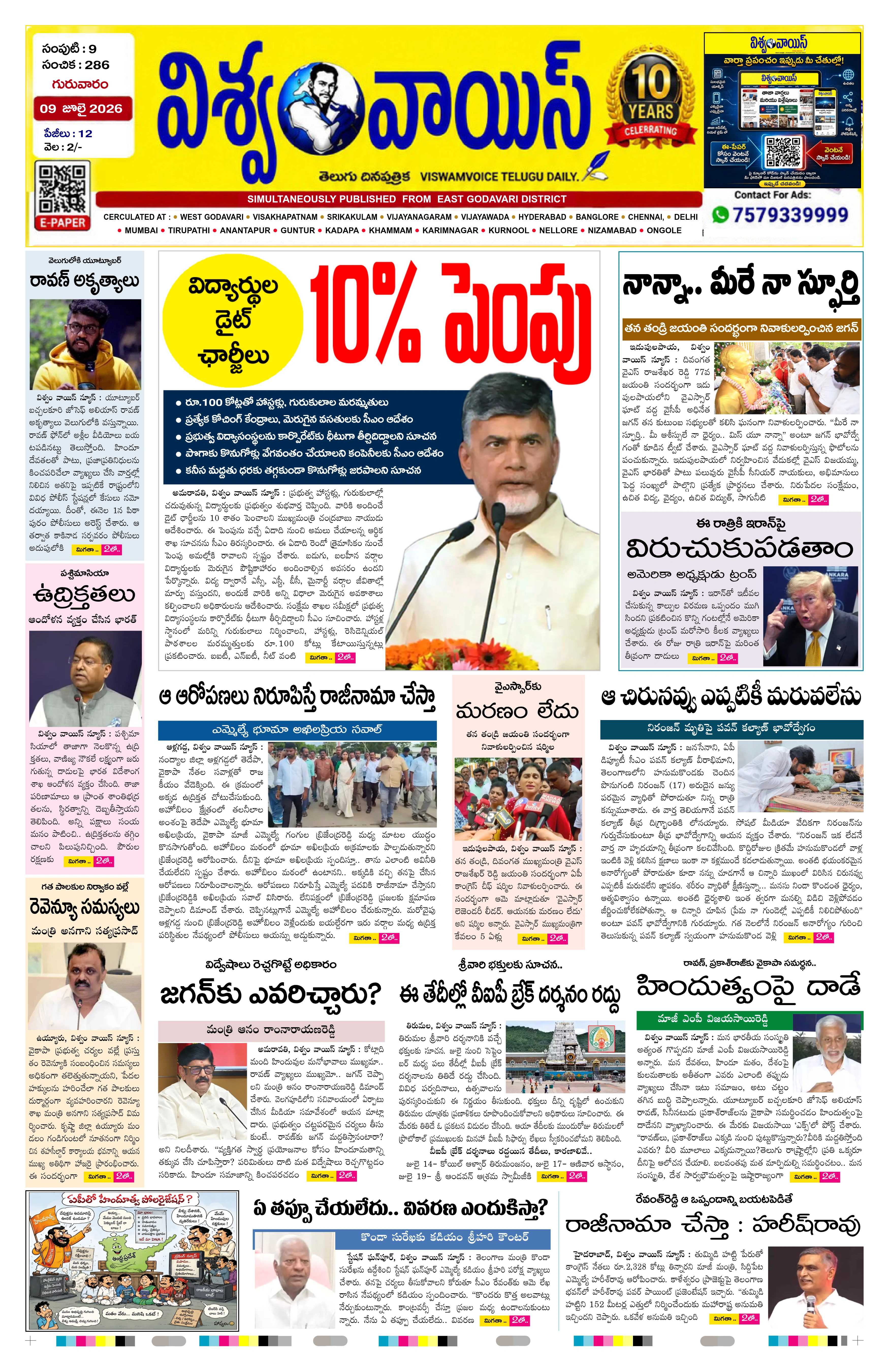 E-Paper Page