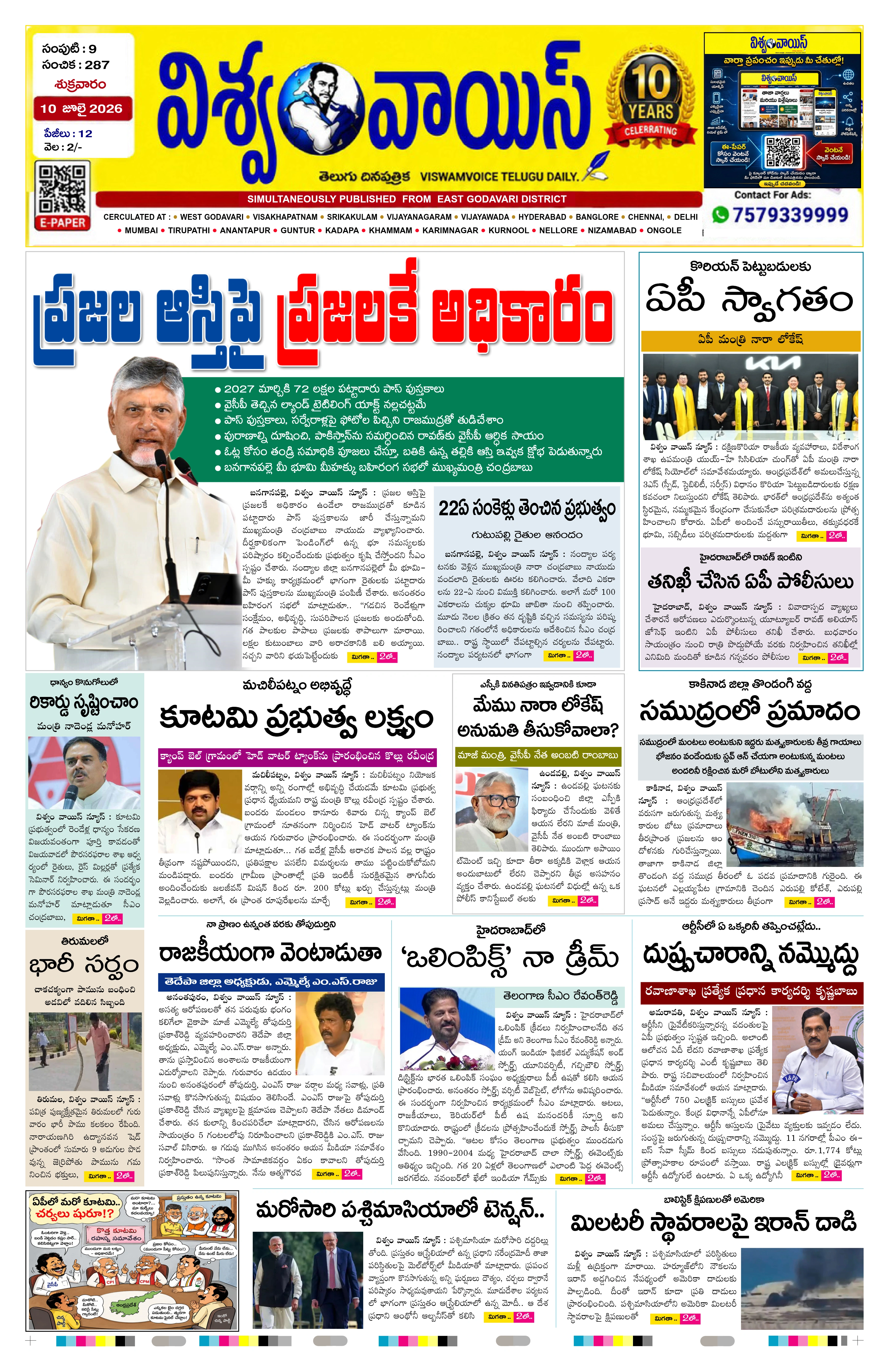 E-Paper Page