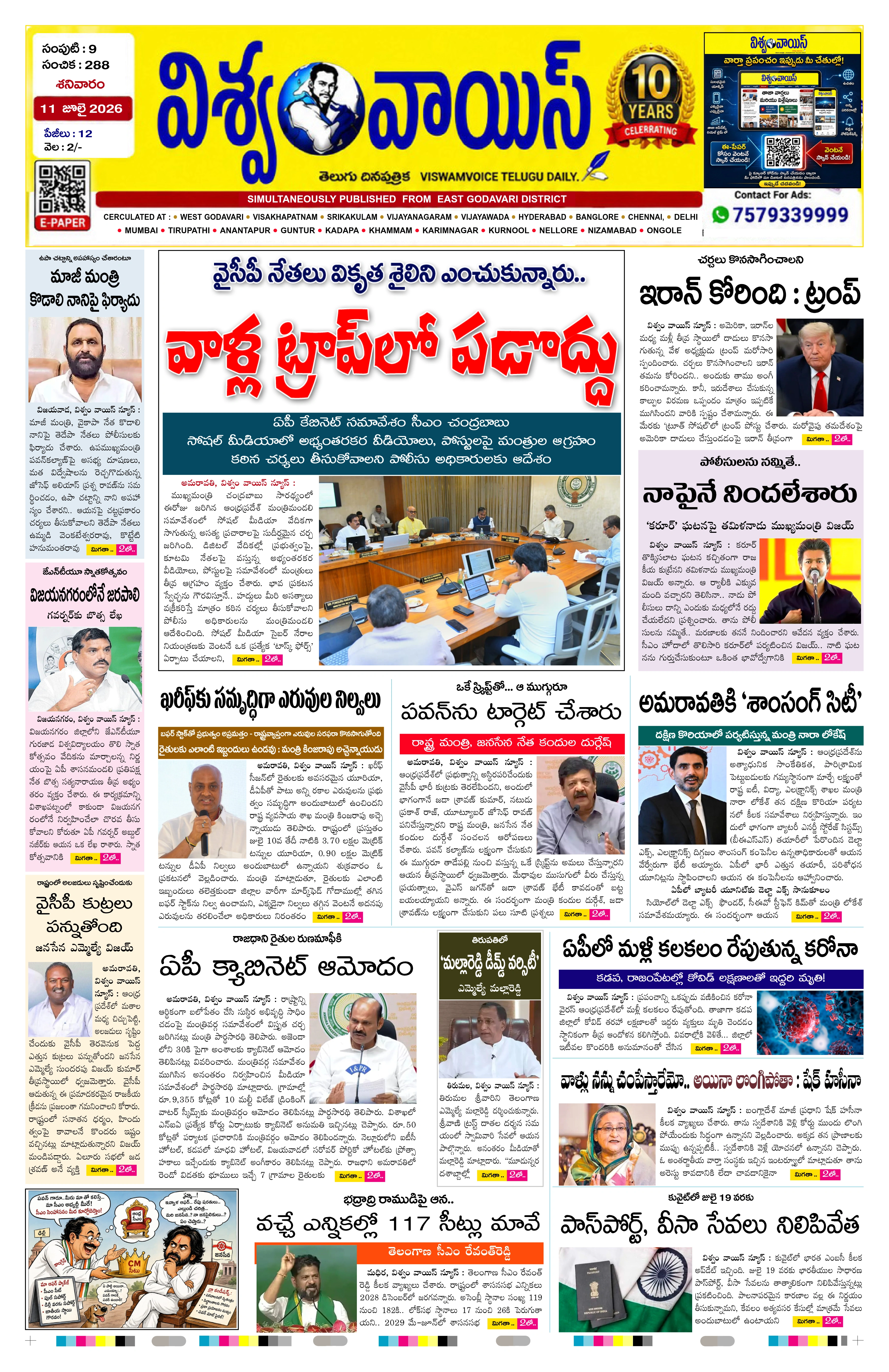 E-Paper Page