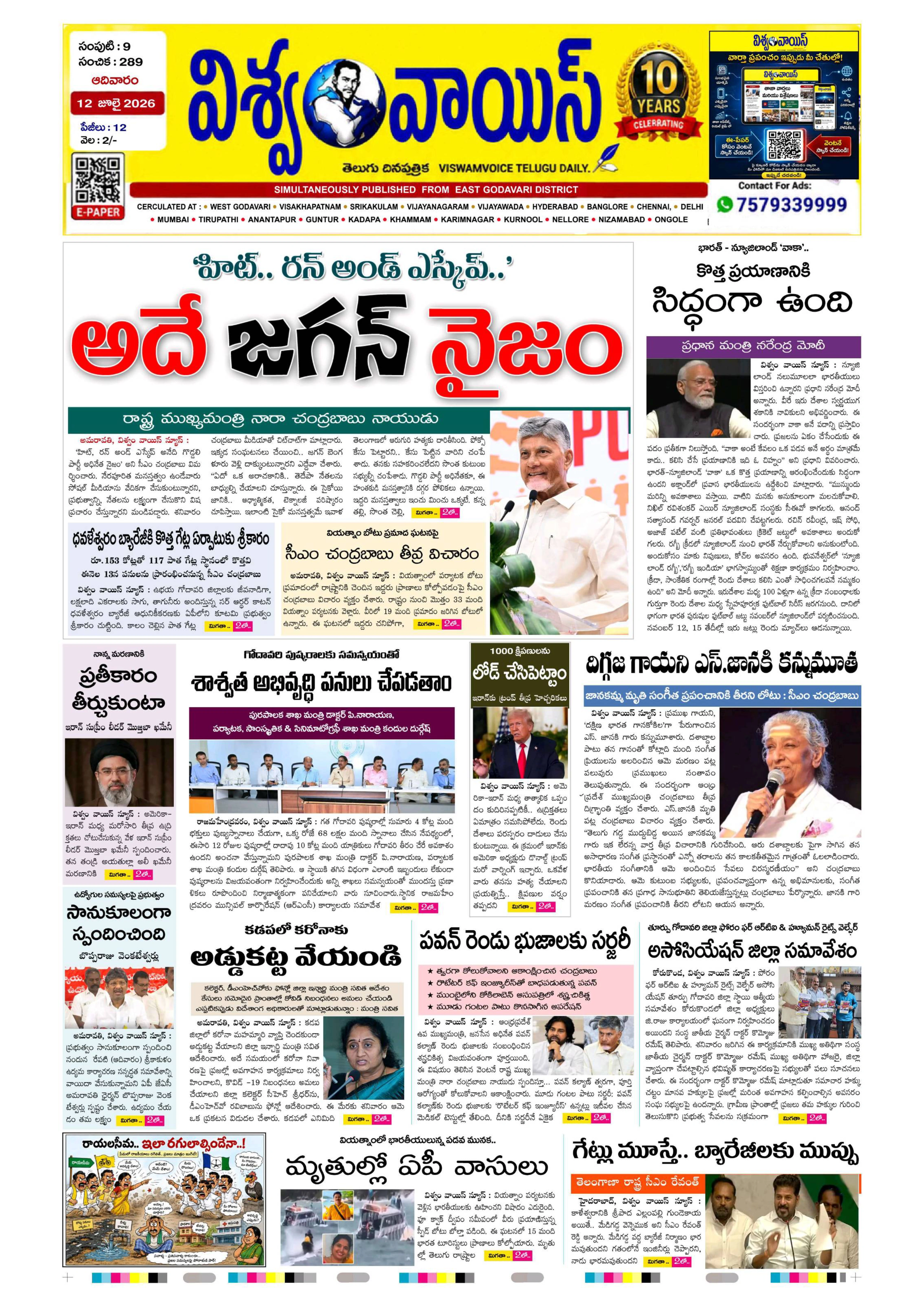 E-Paper Page