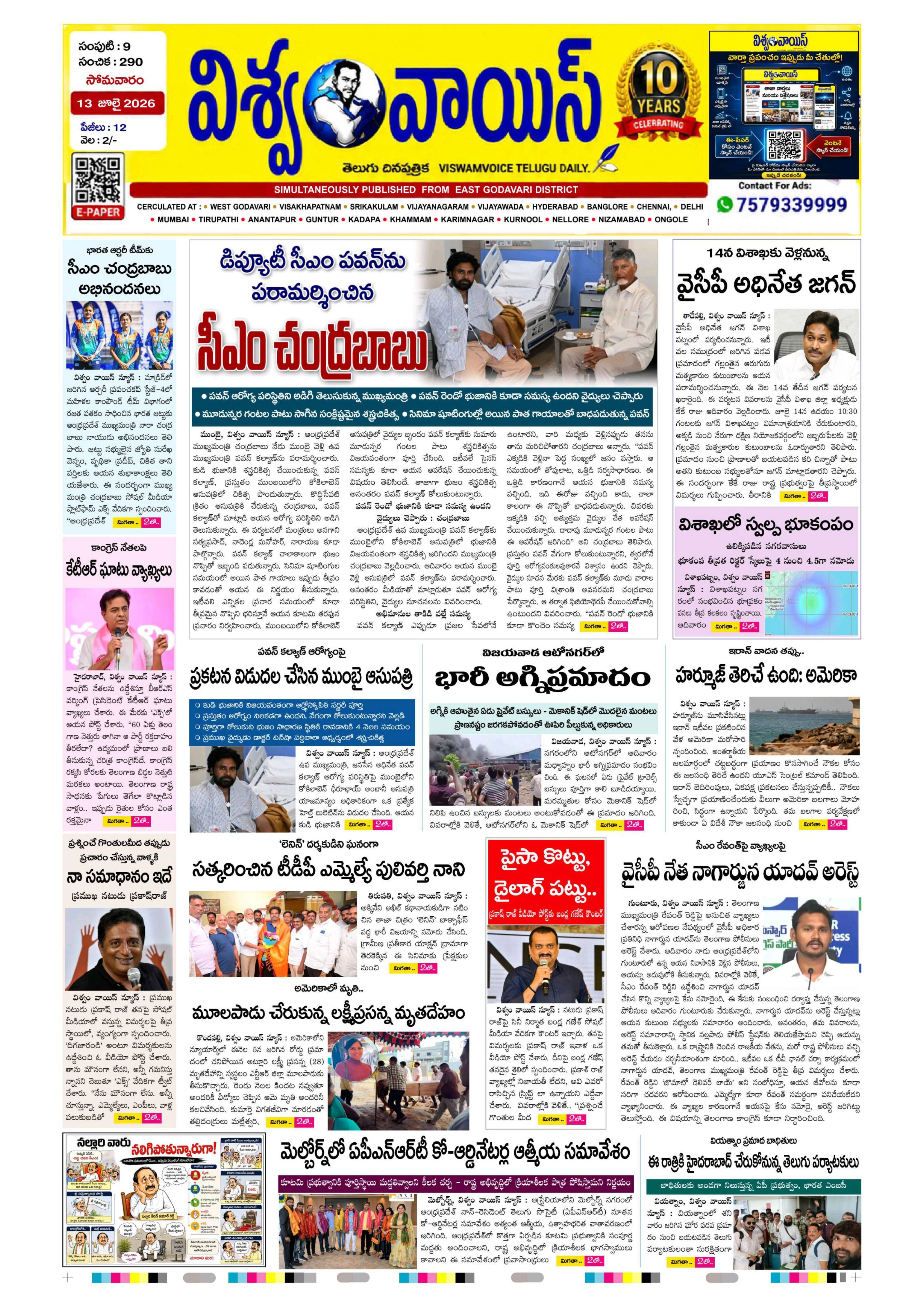 E-Paper Page