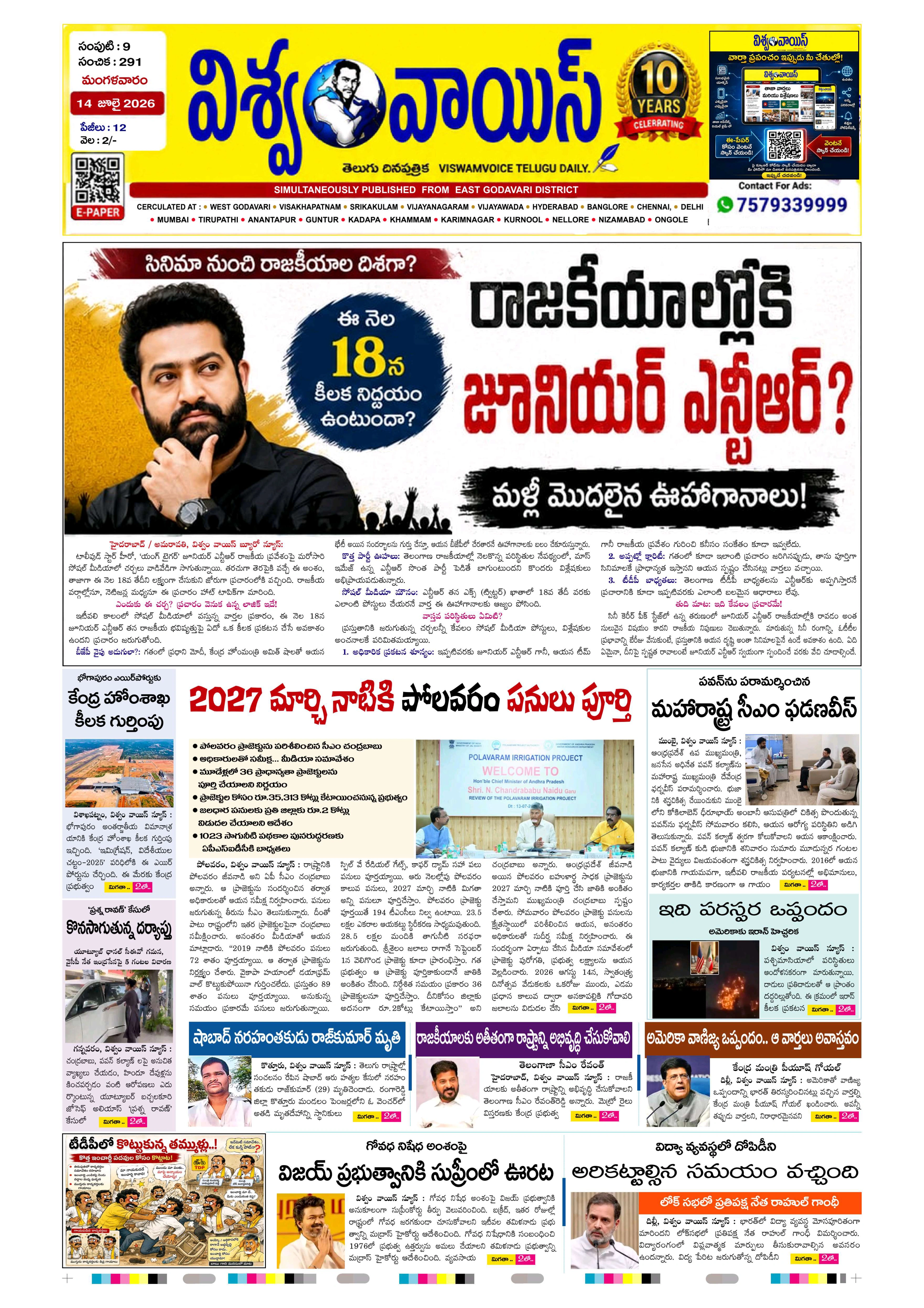 E-Paper Page