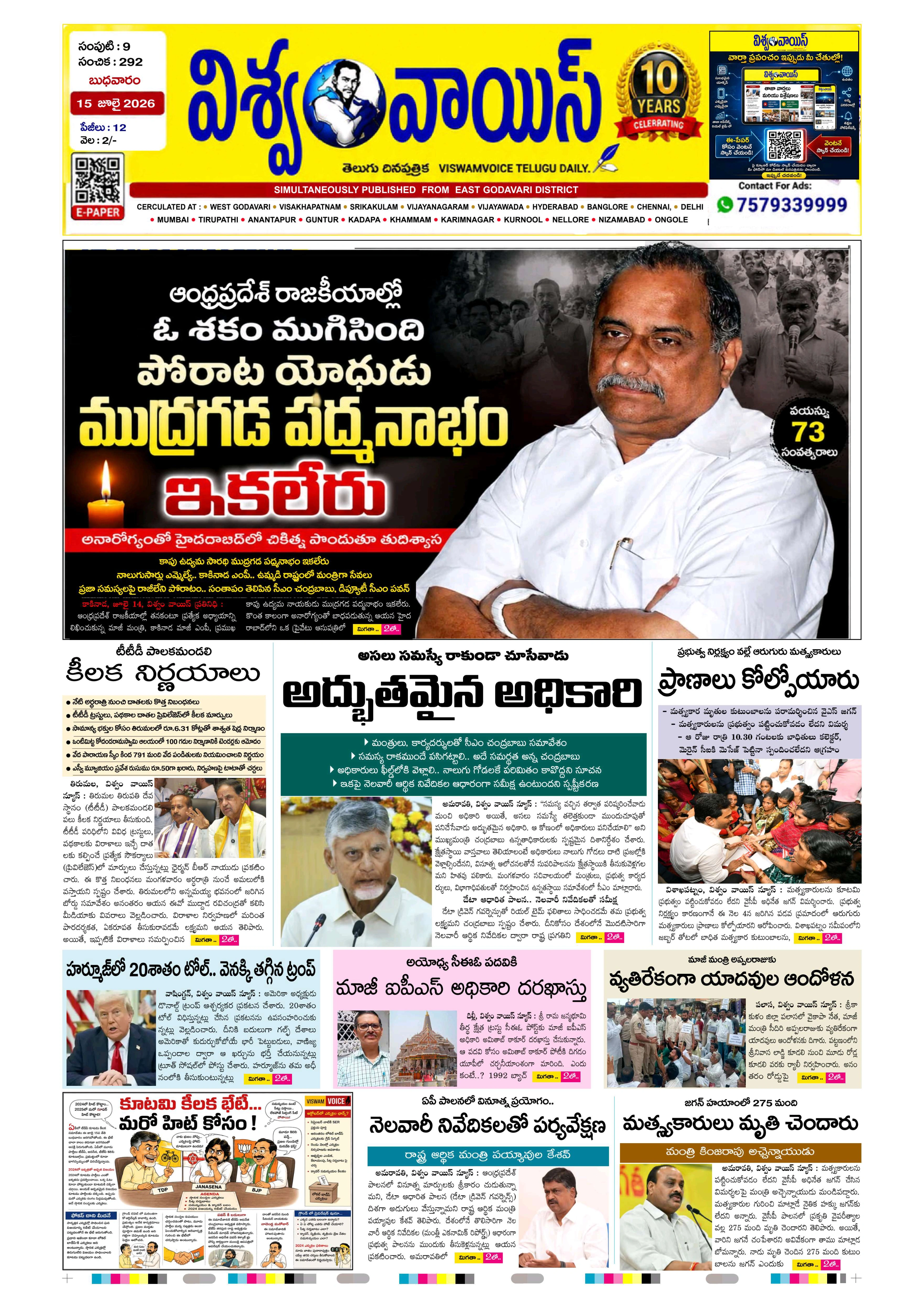 E-Paper Page