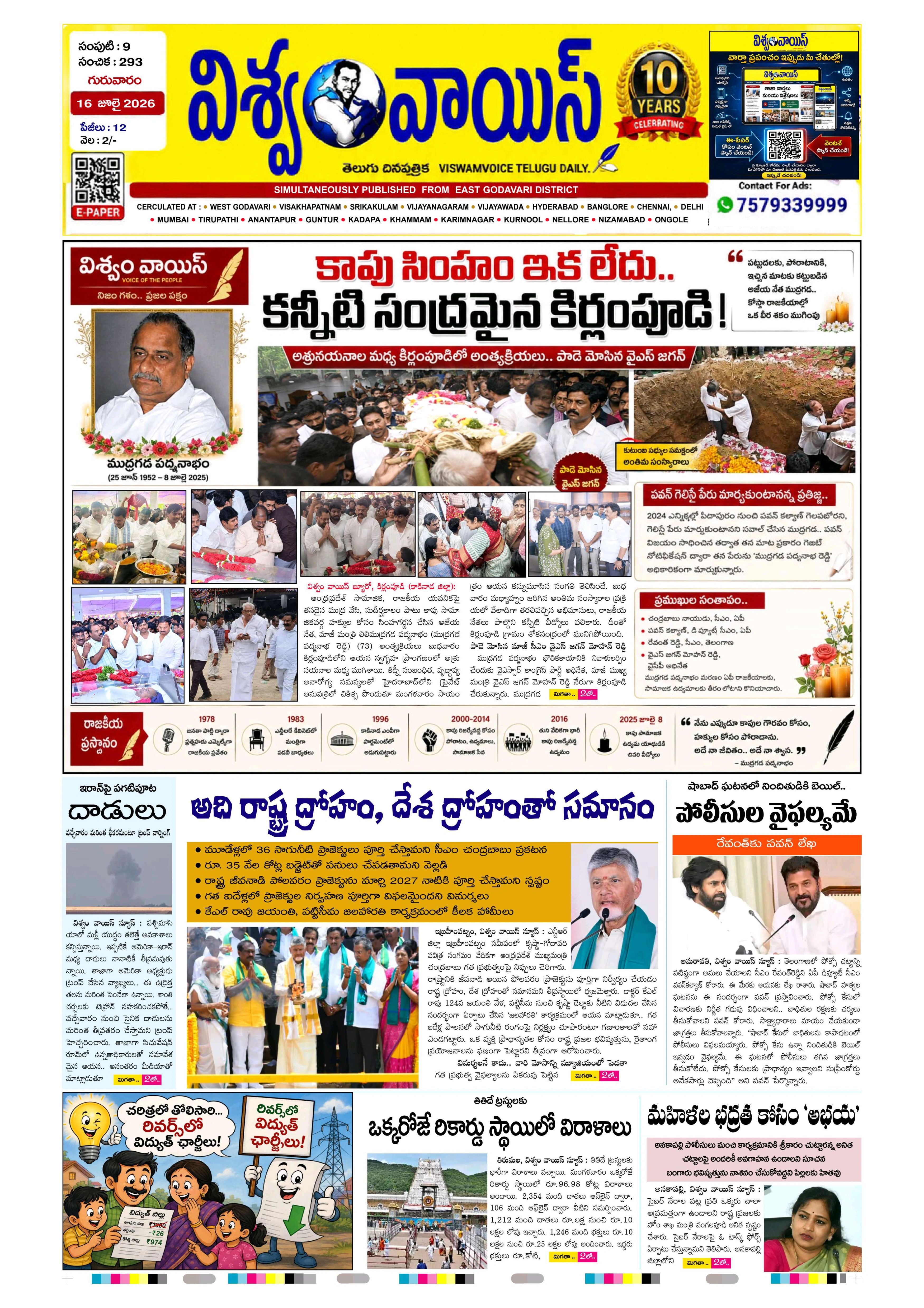 E-Paper Page