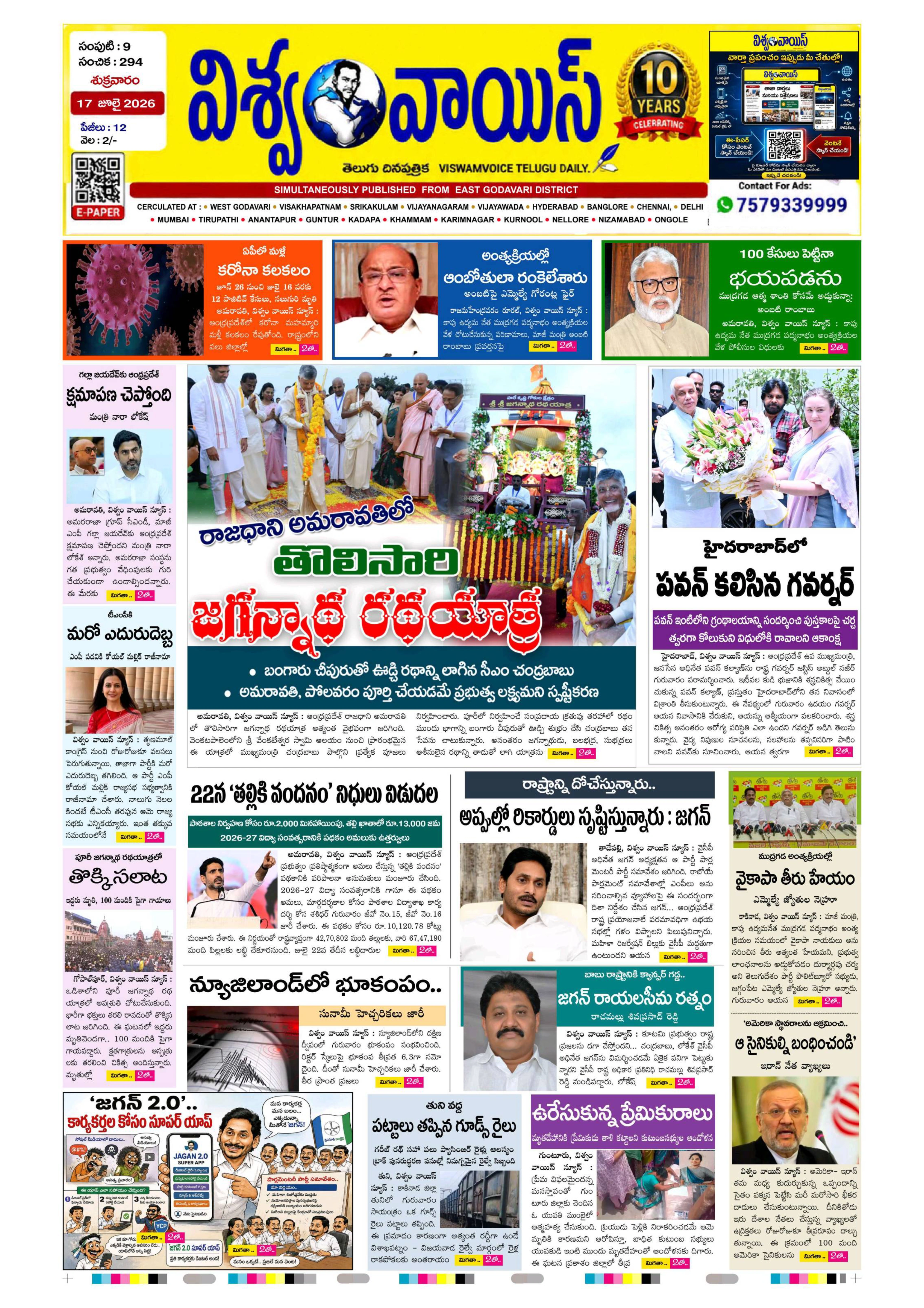 E-Paper Page