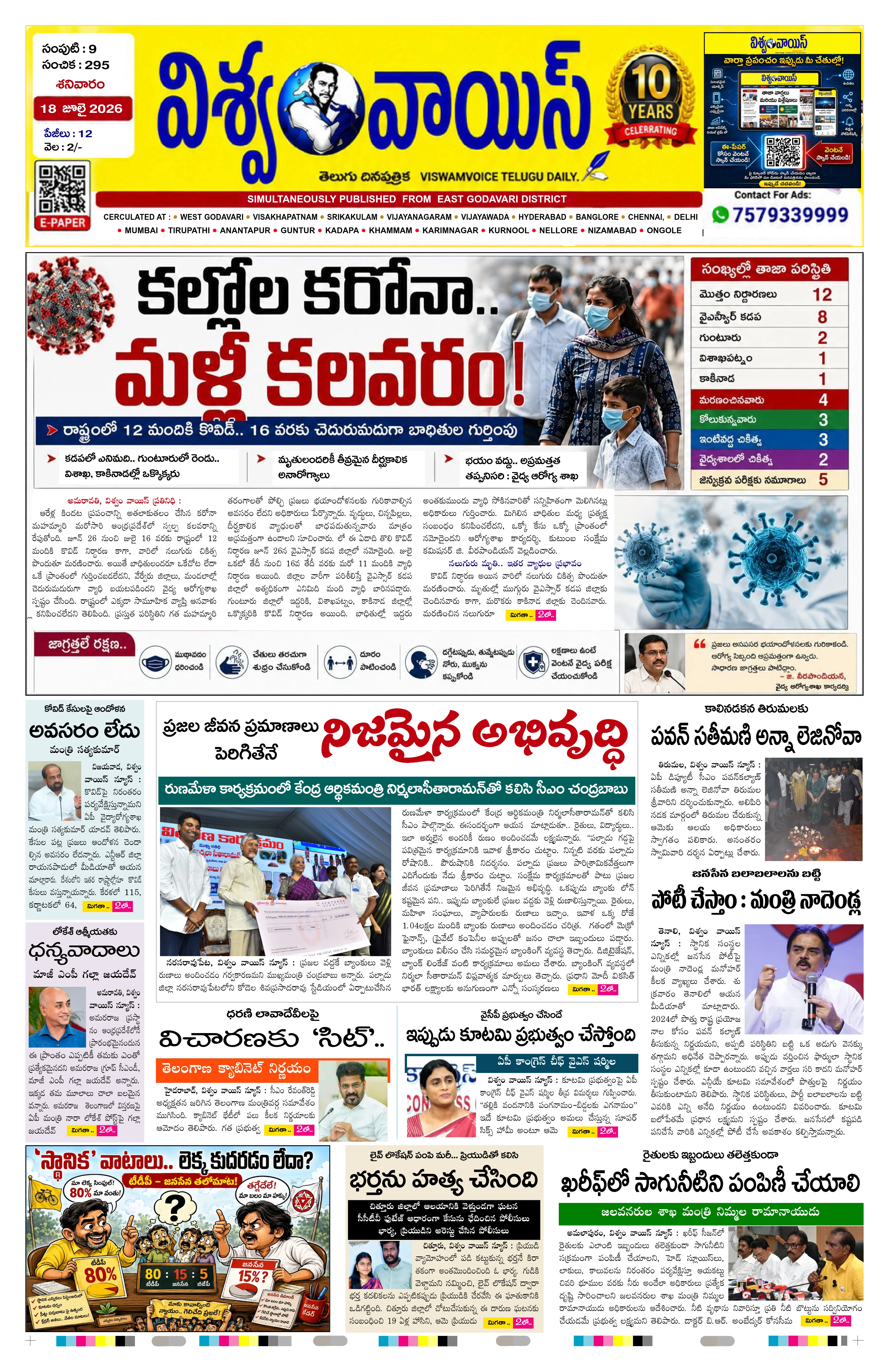 E-Paper Page