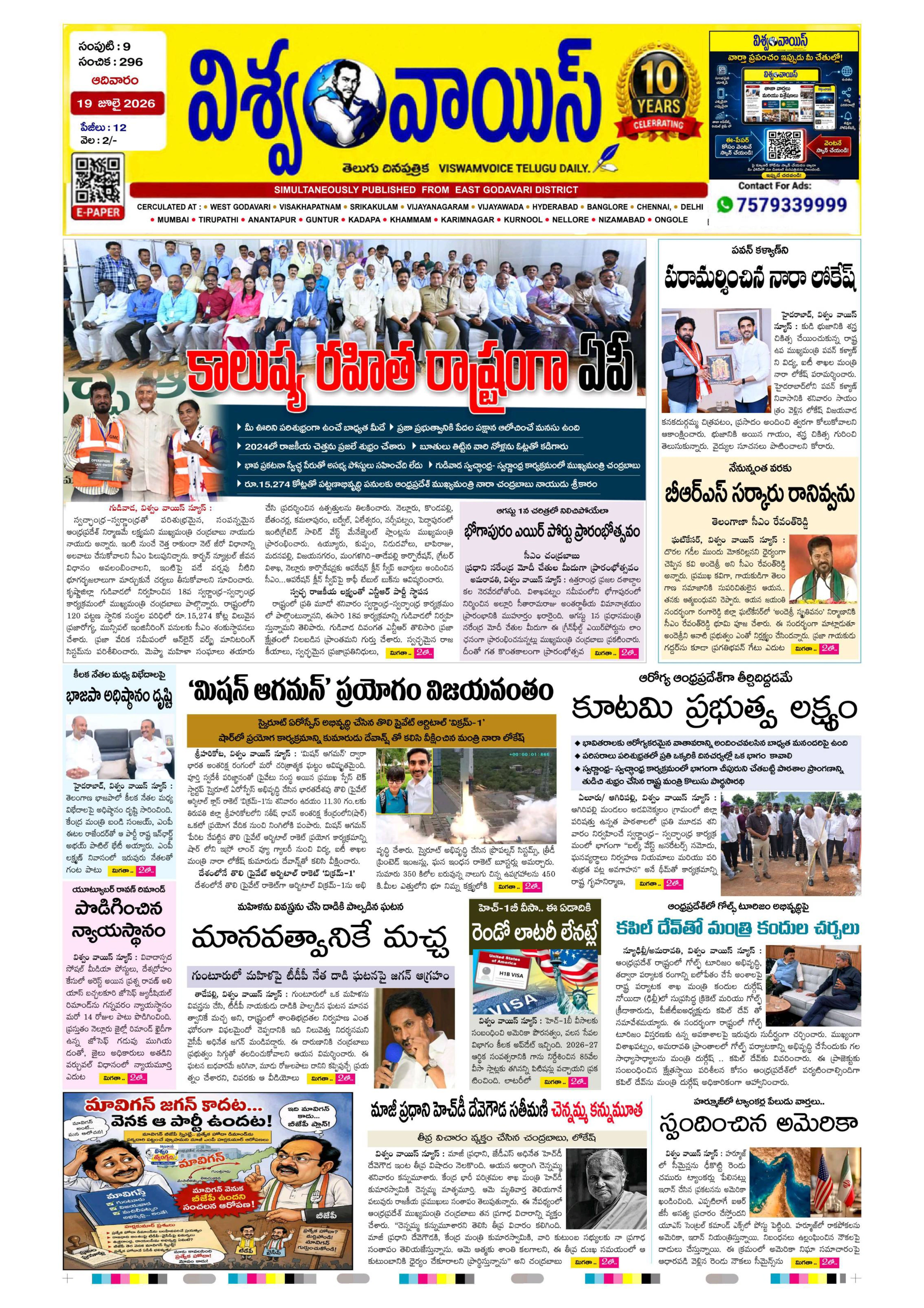 E-Paper Page