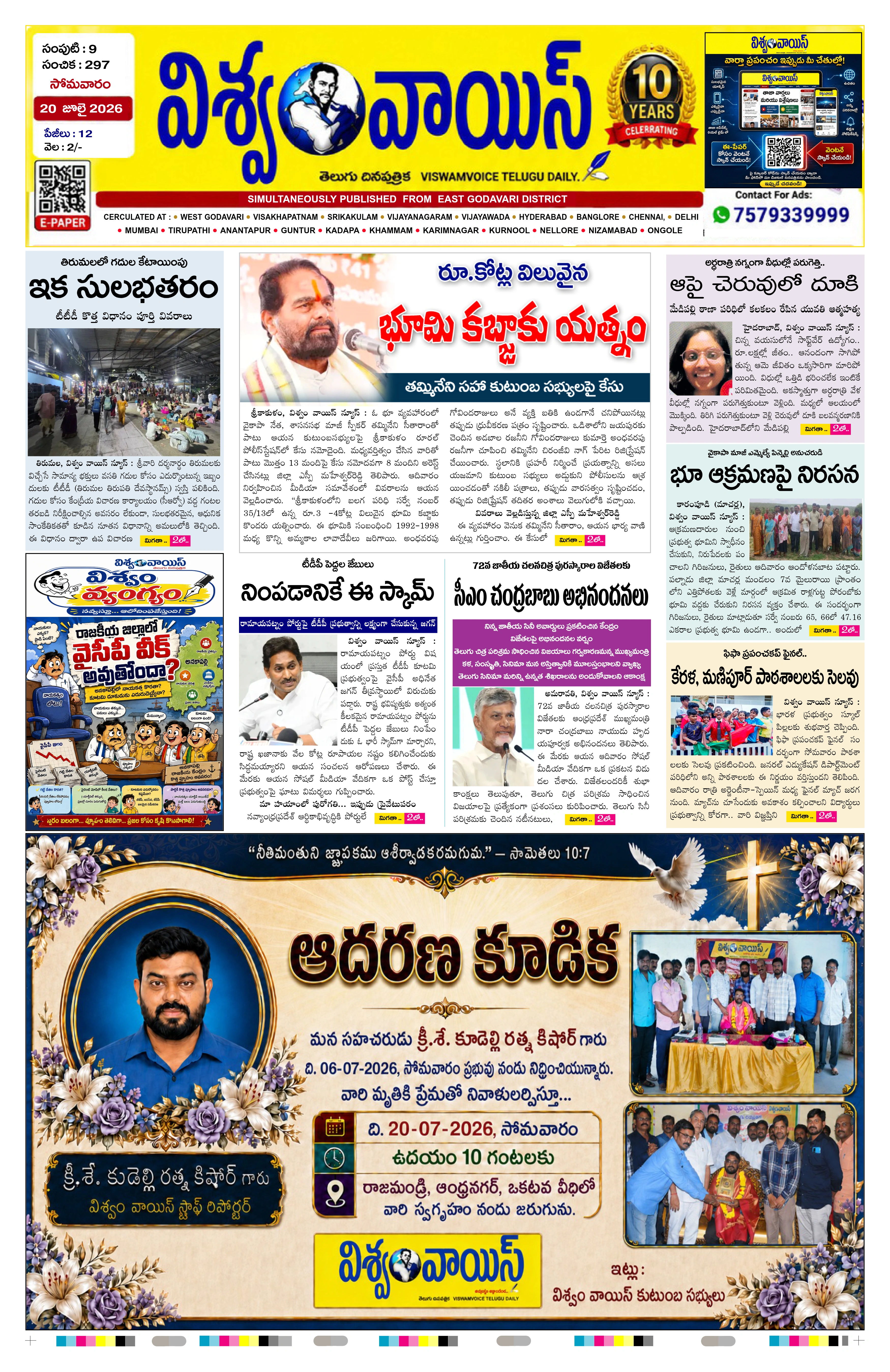 E-Paper Page