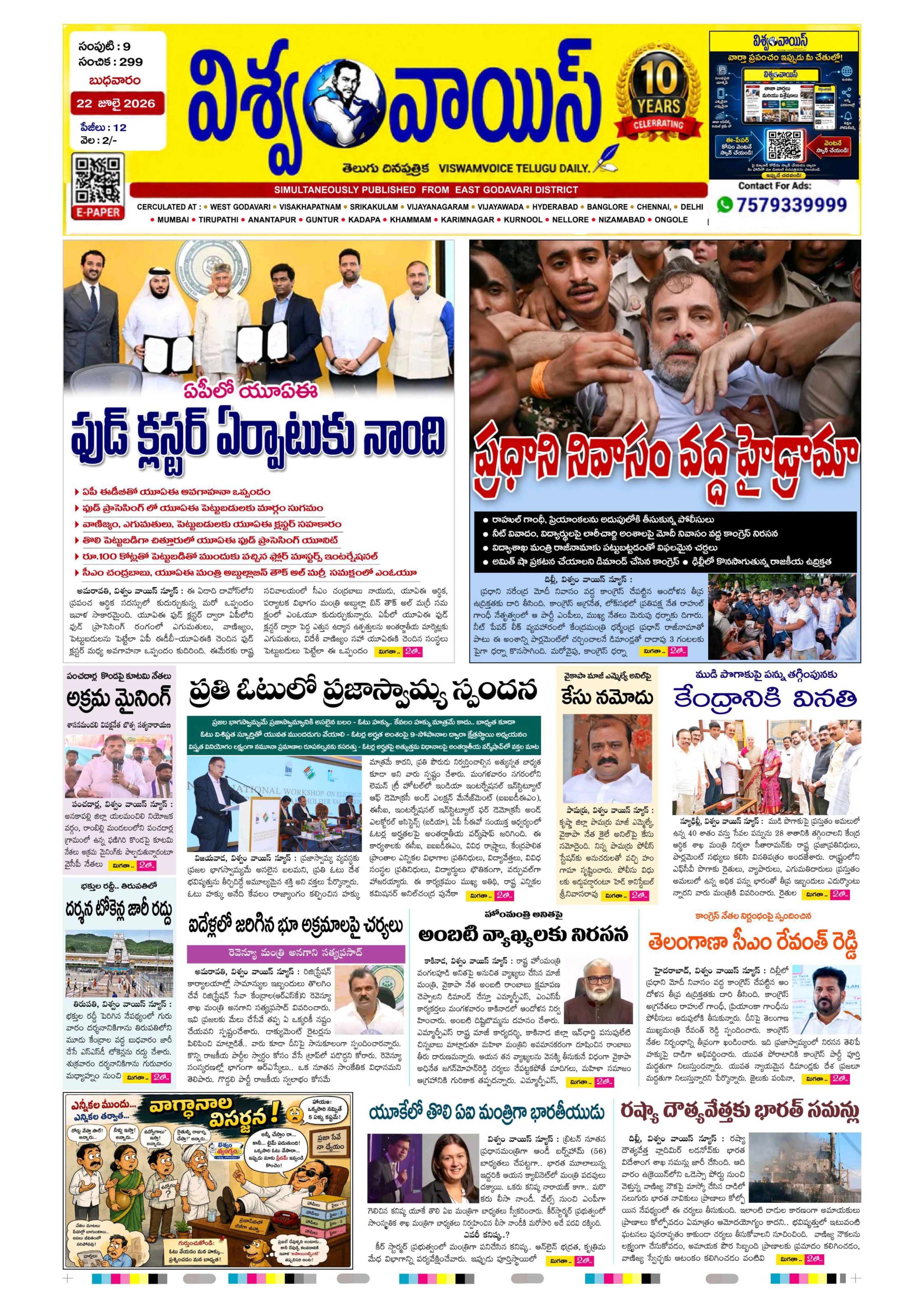 E-Paper Page