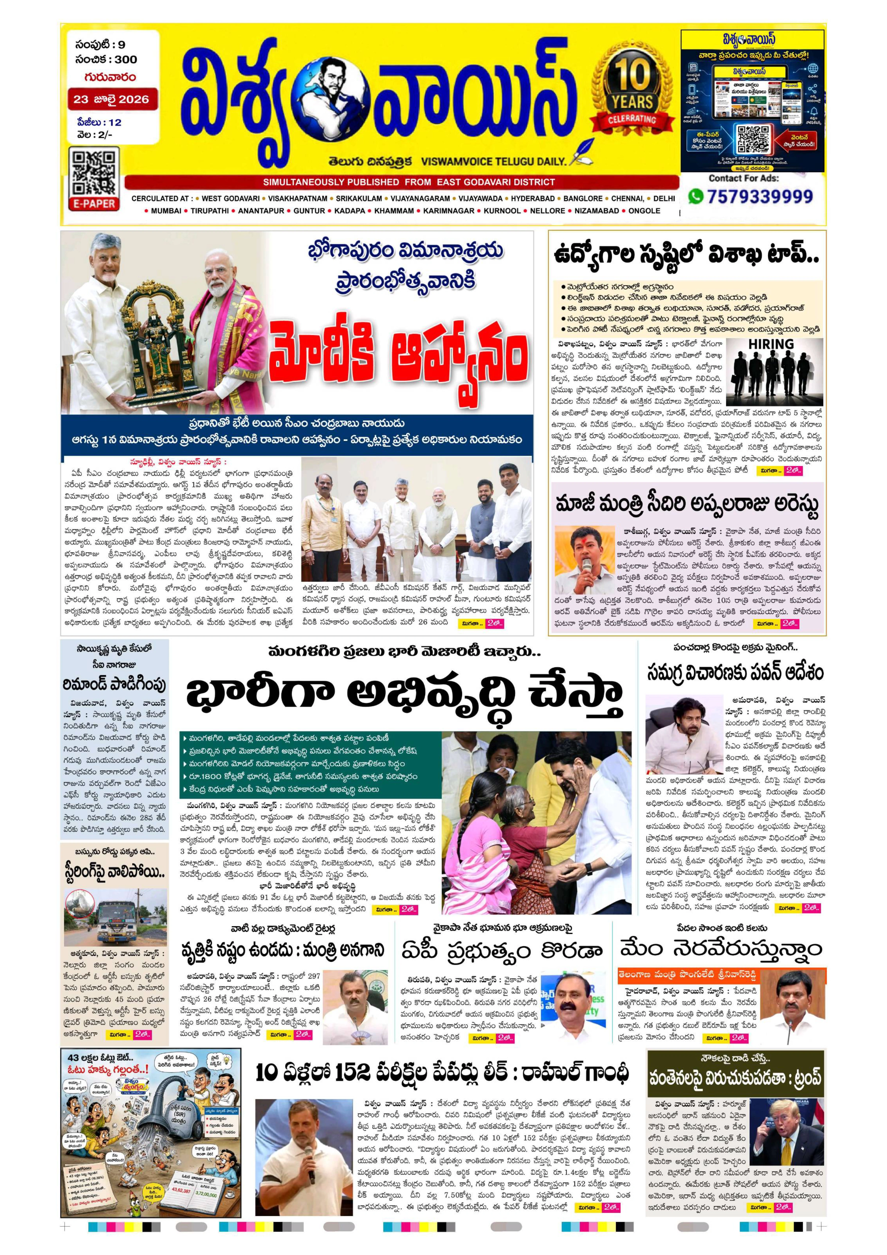 E-Paper Page