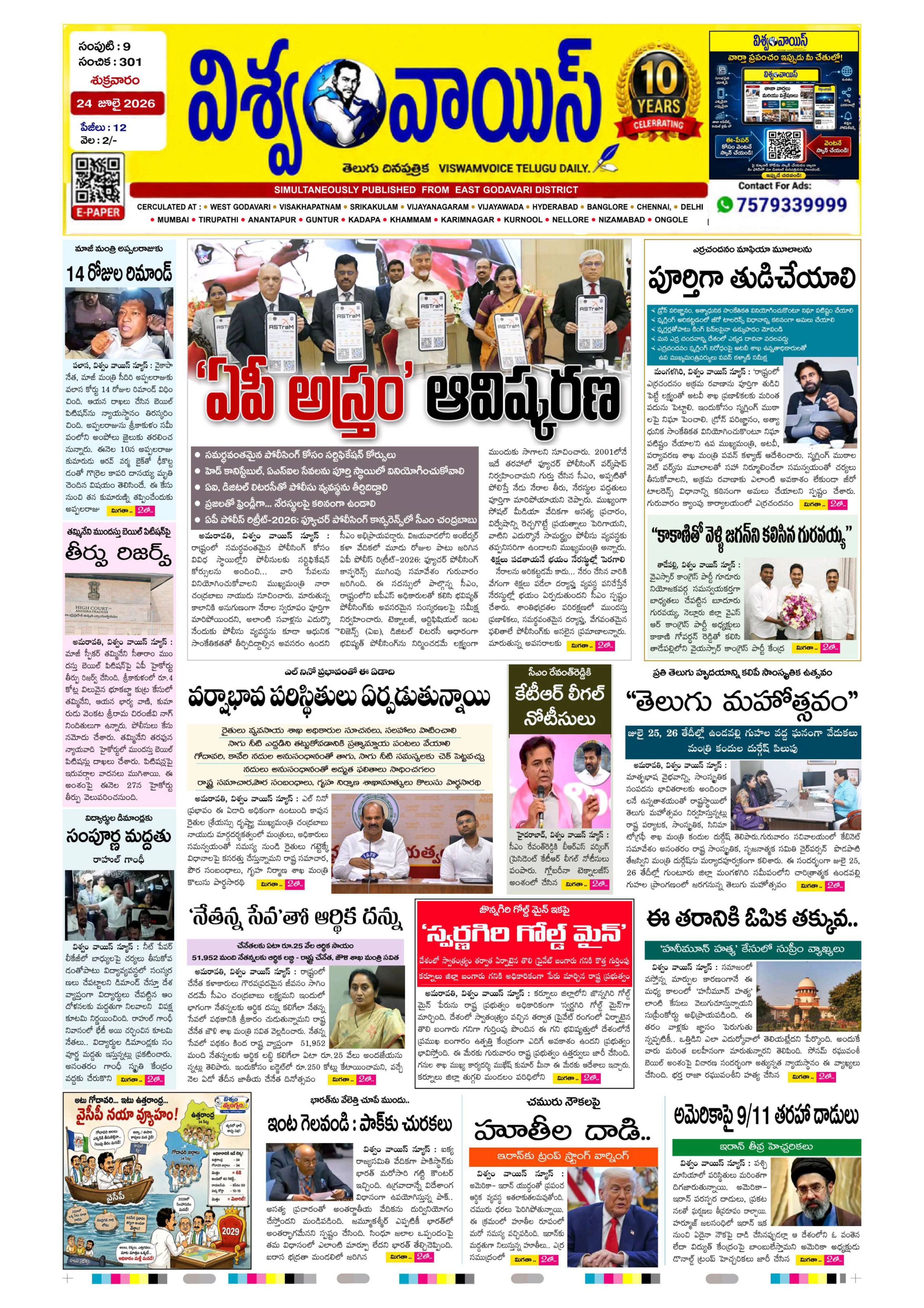 E-Paper Page