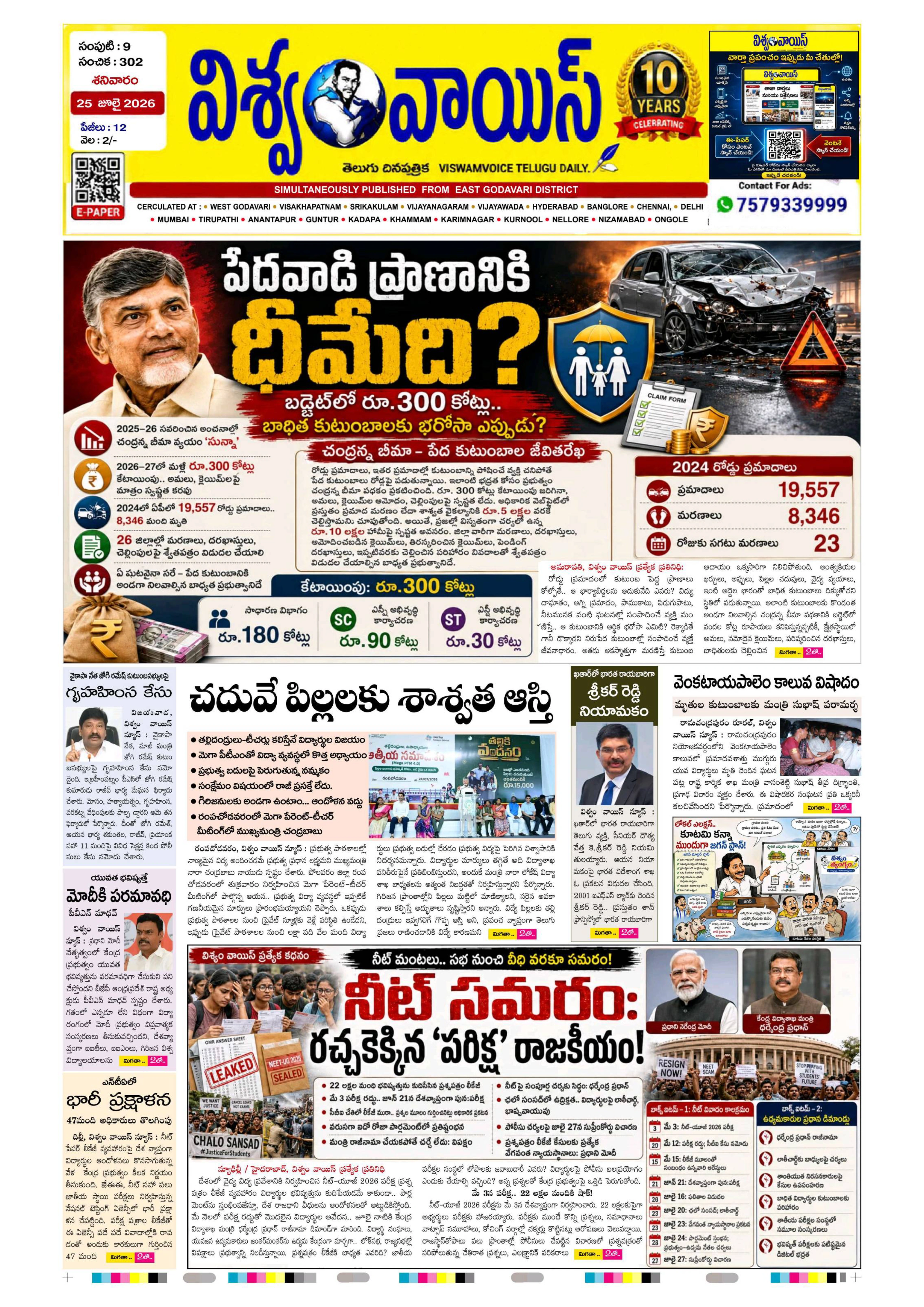 E-Paper Page