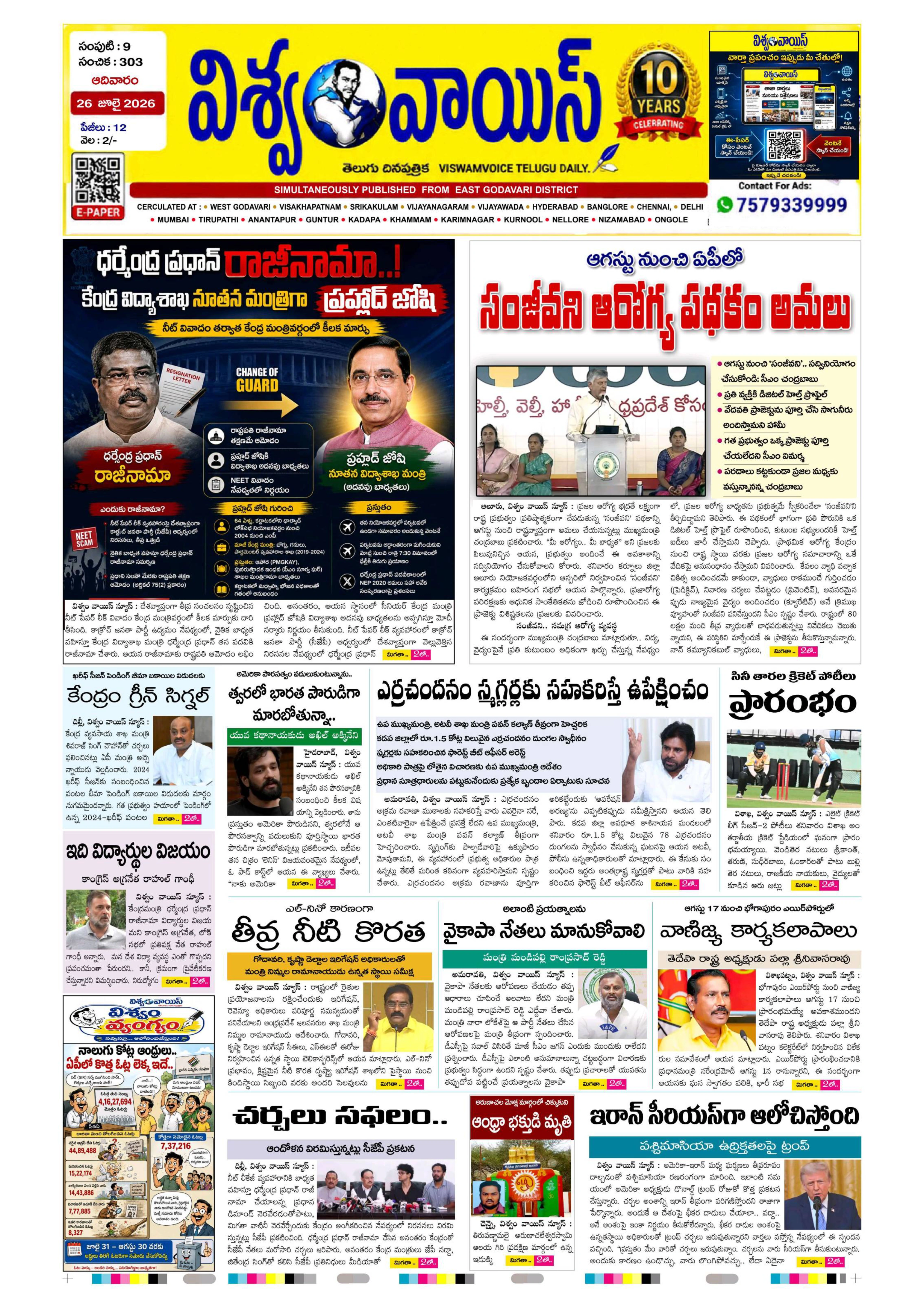 E-Paper Page