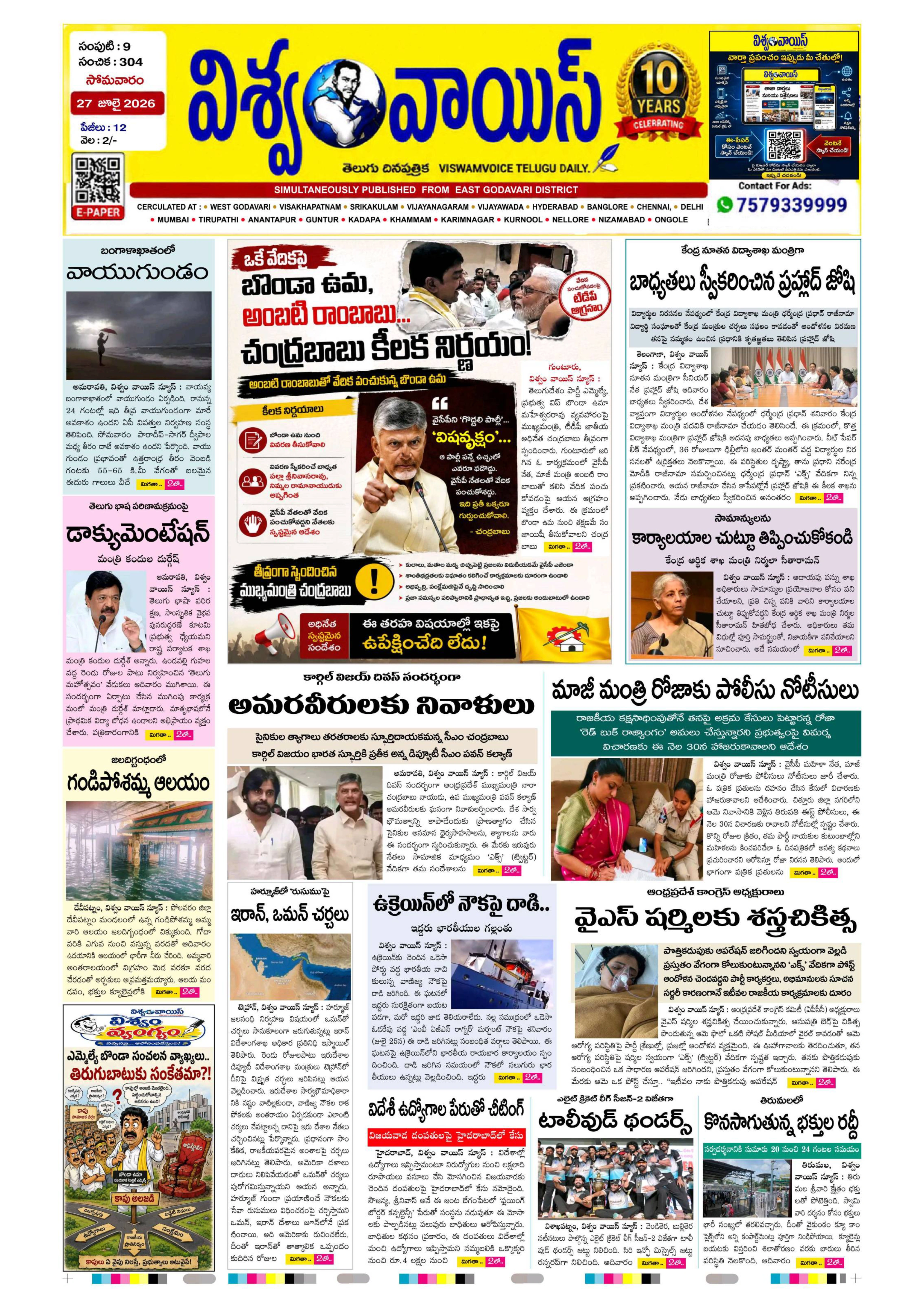 E-Paper Page