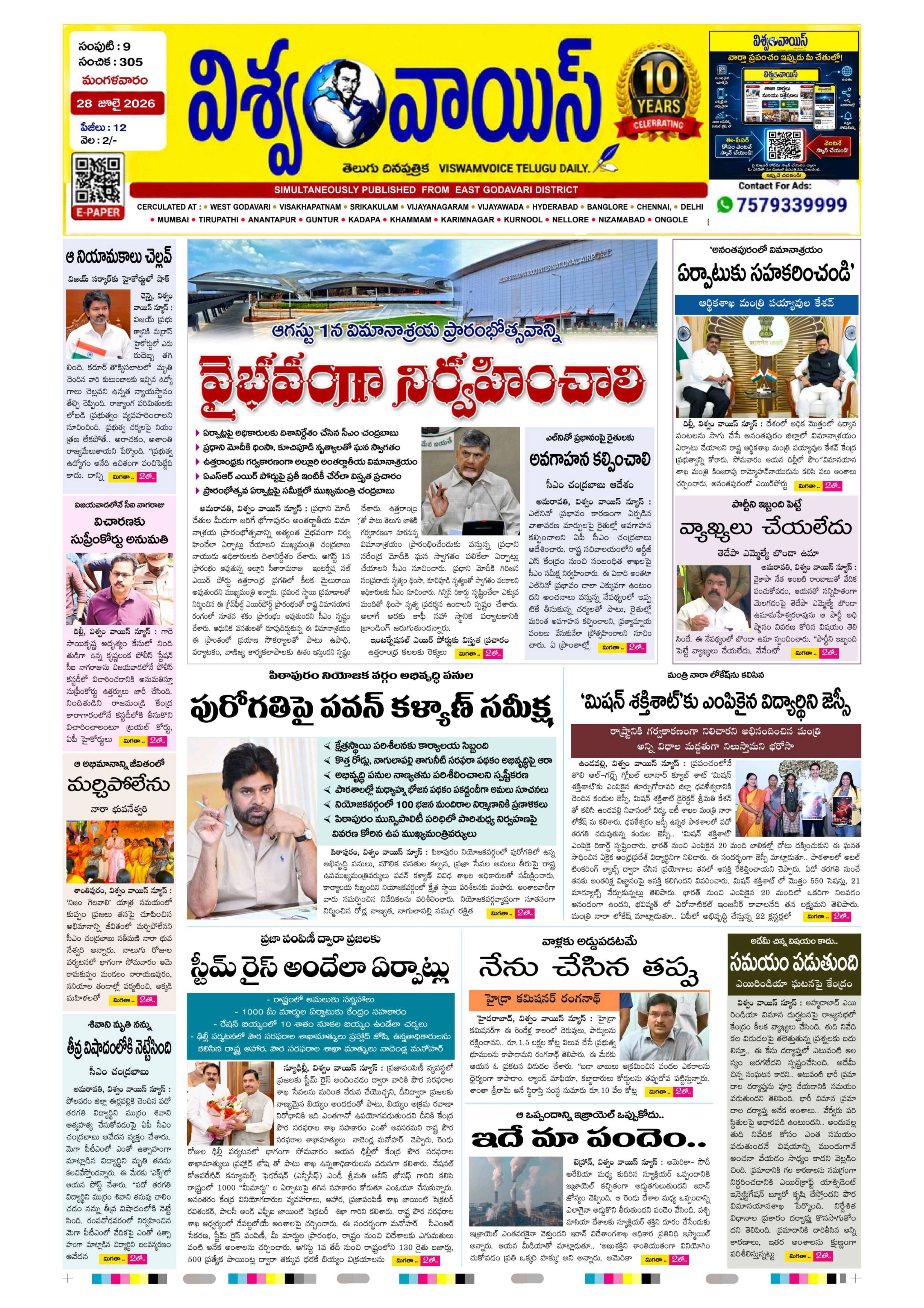 E-Paper Page