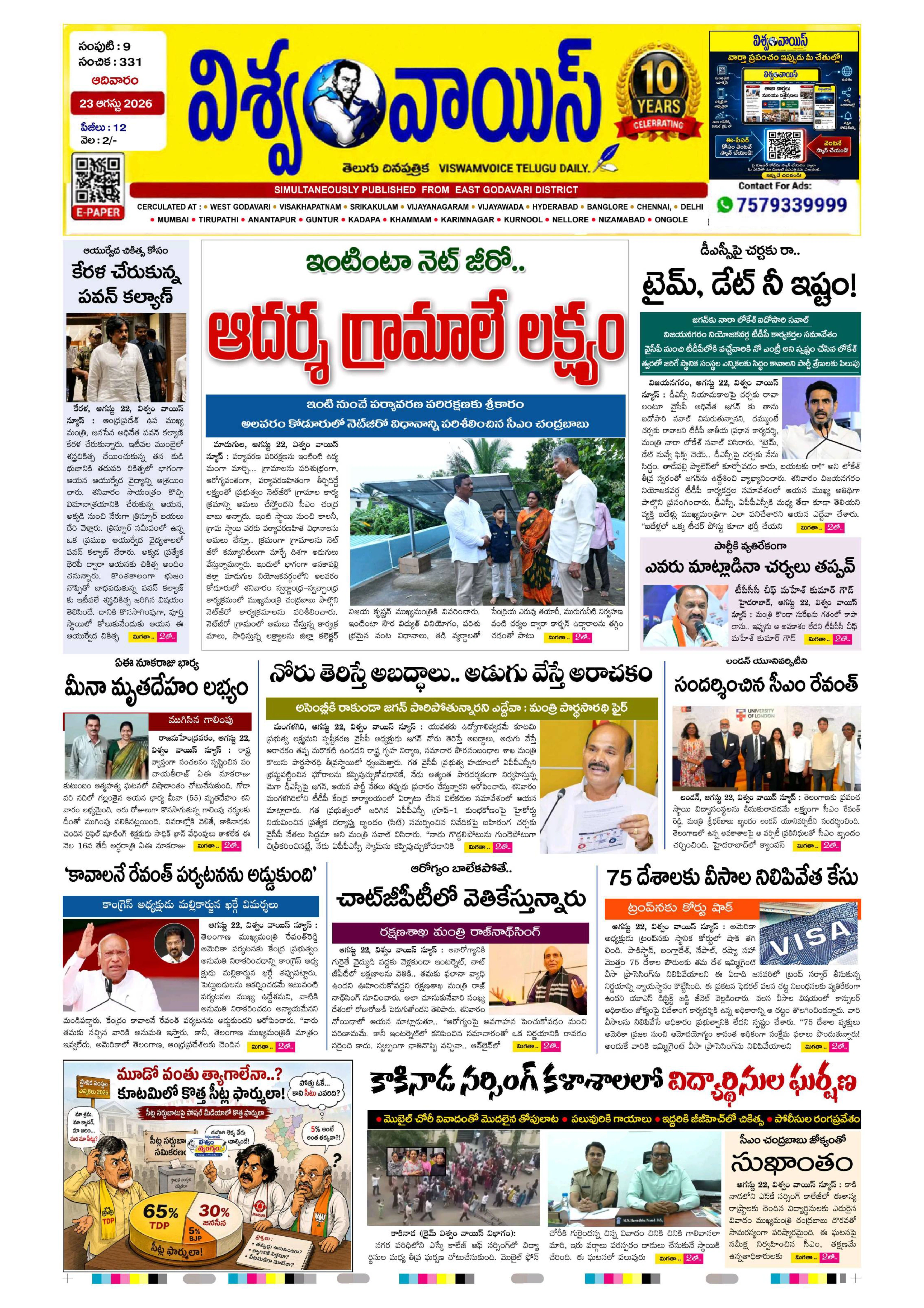 E-Paper Page