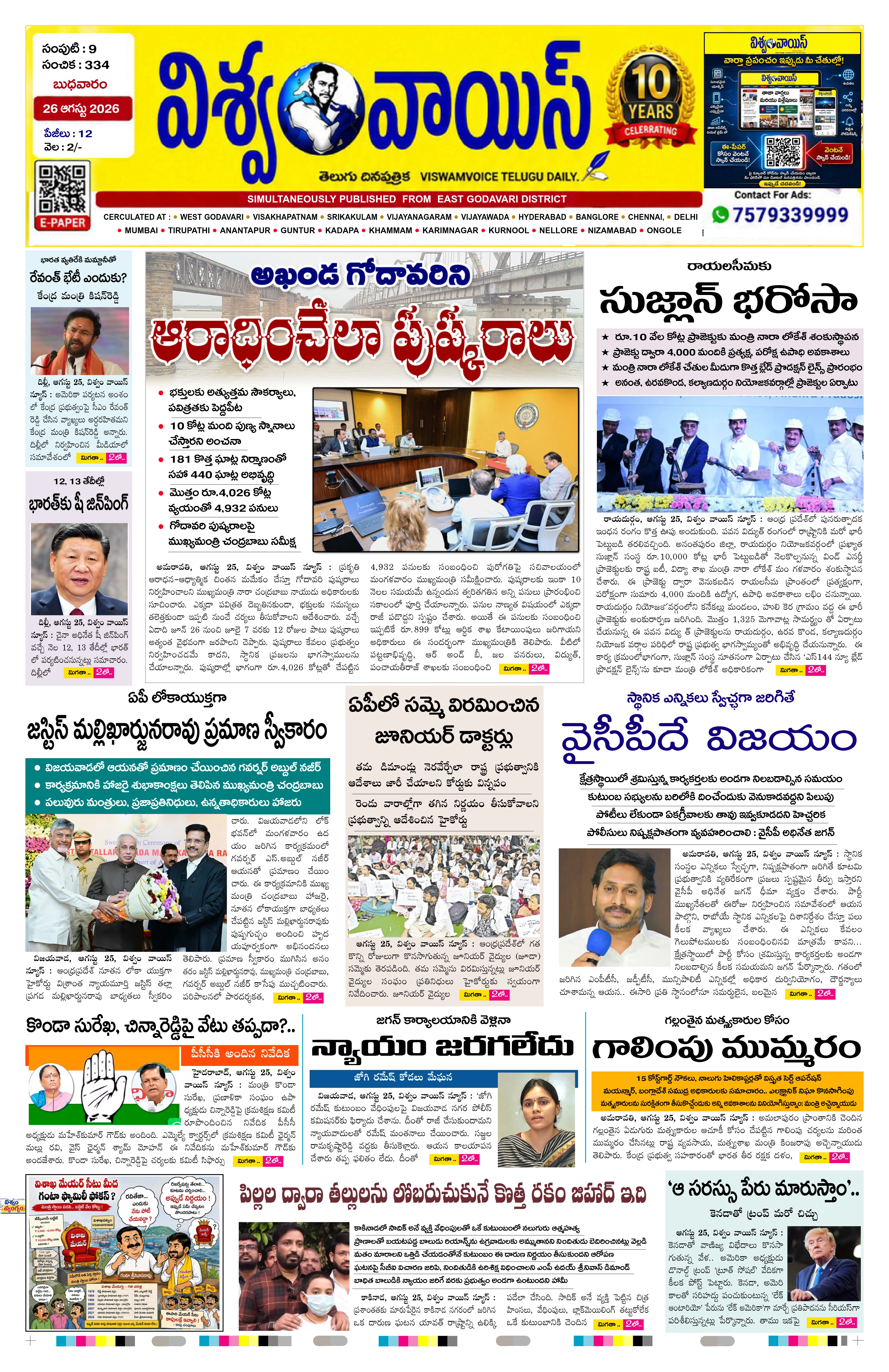 E-Paper Page