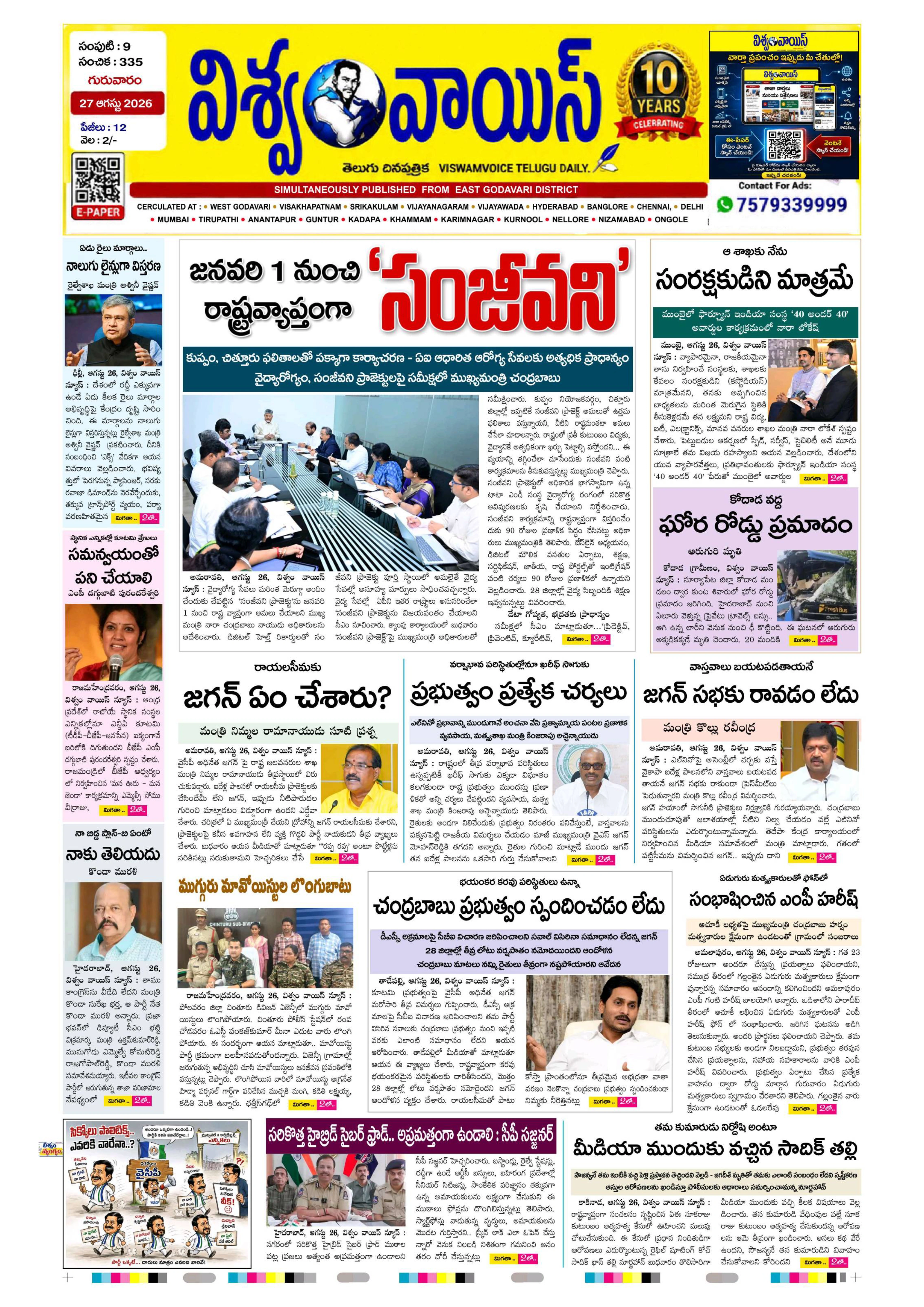E-Paper Page