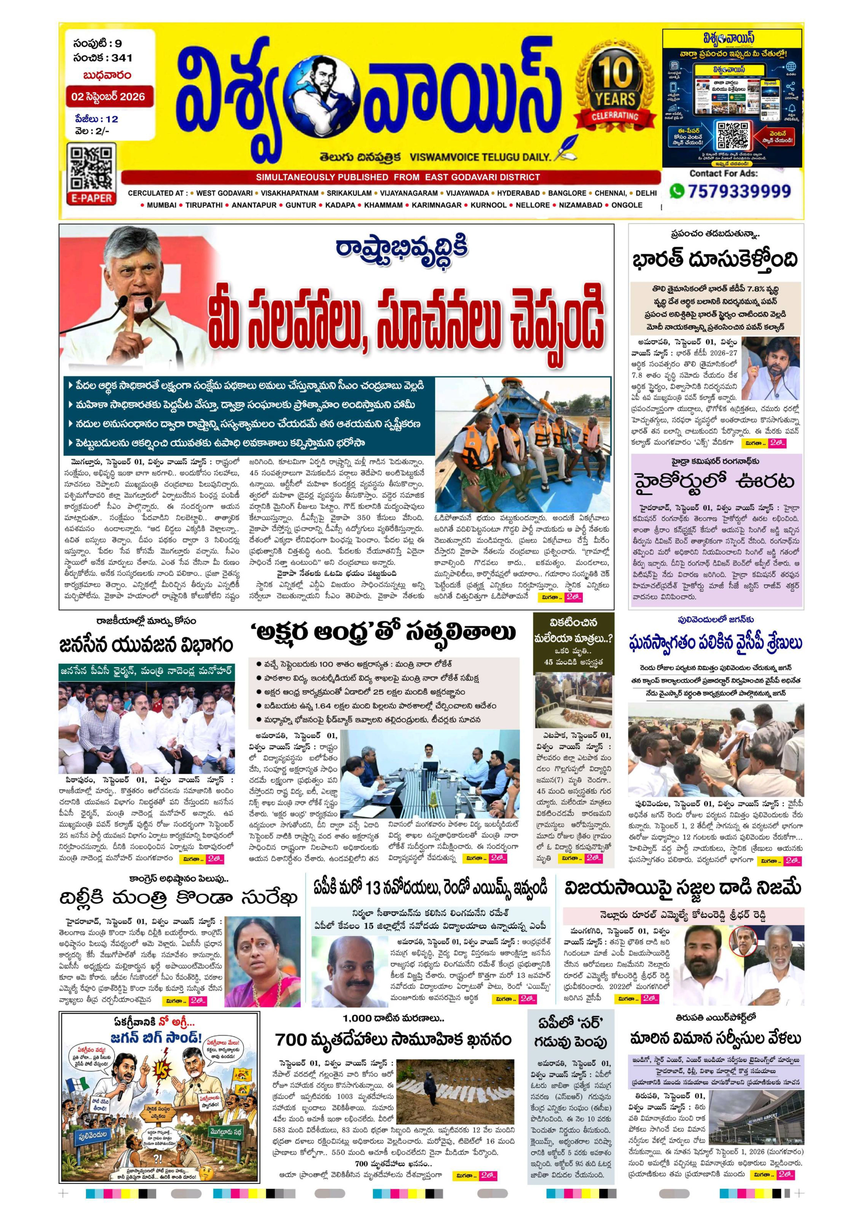 E-Paper Page