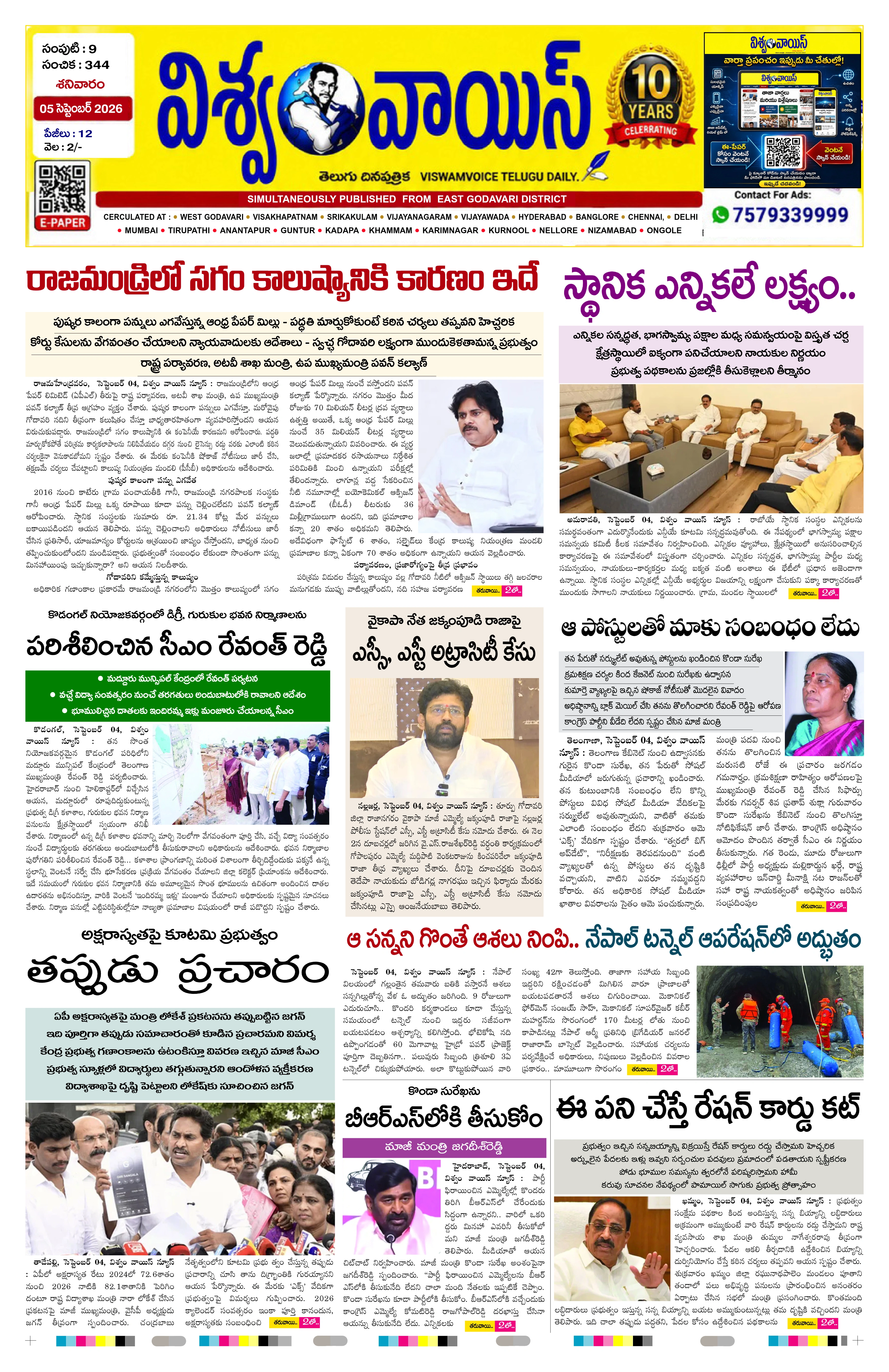 E-Paper Page