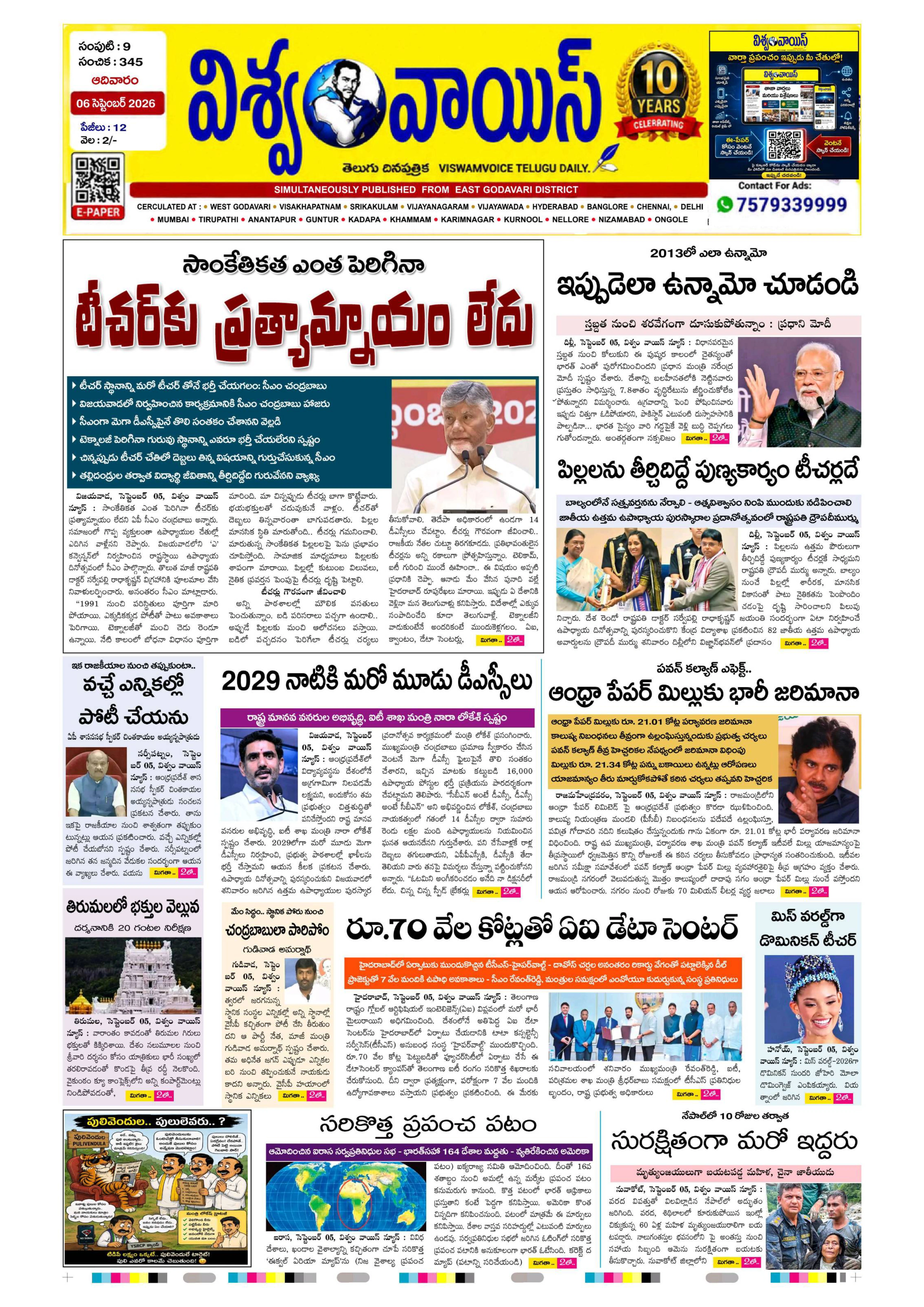 E-Paper Page