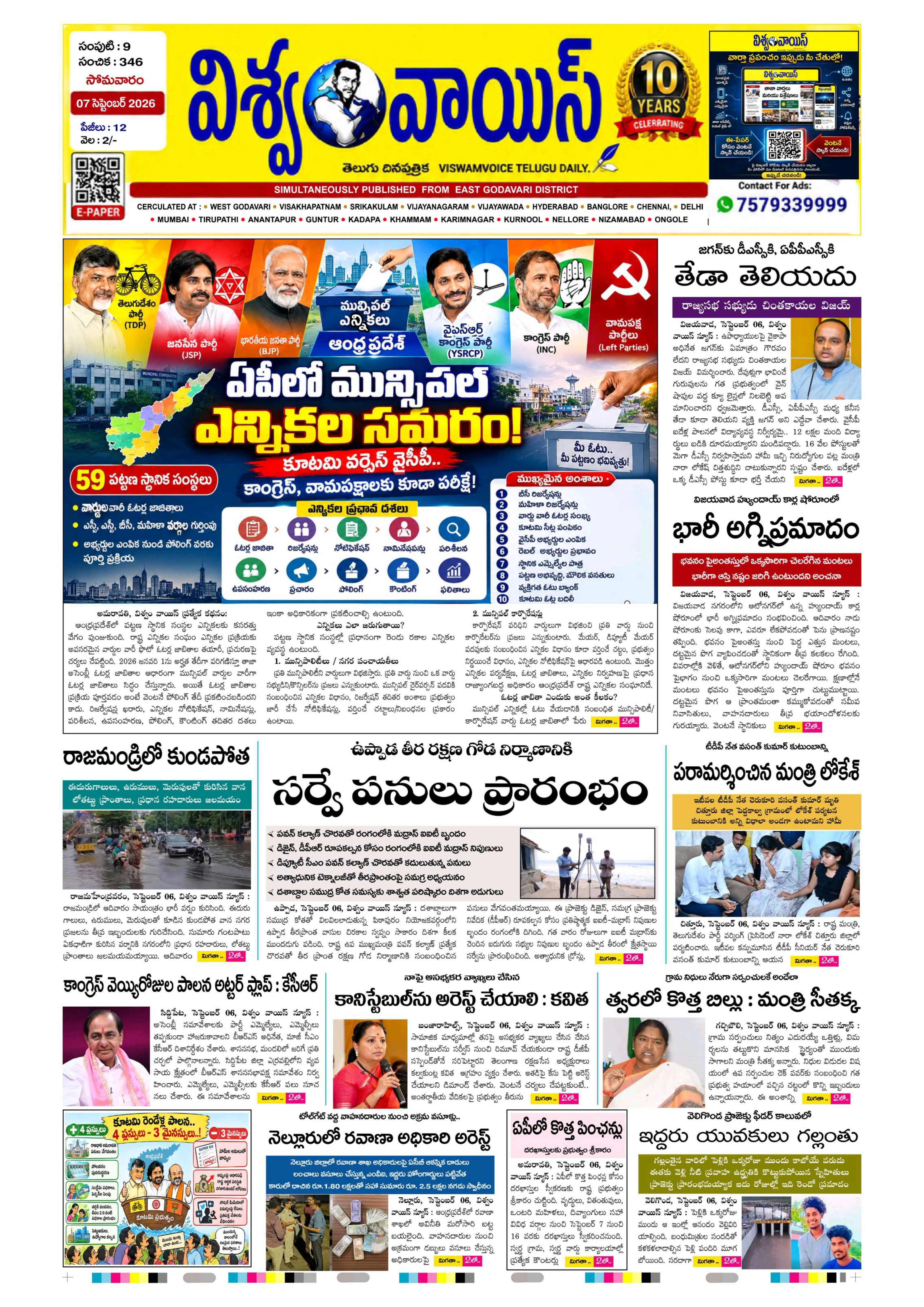 E-Paper Page