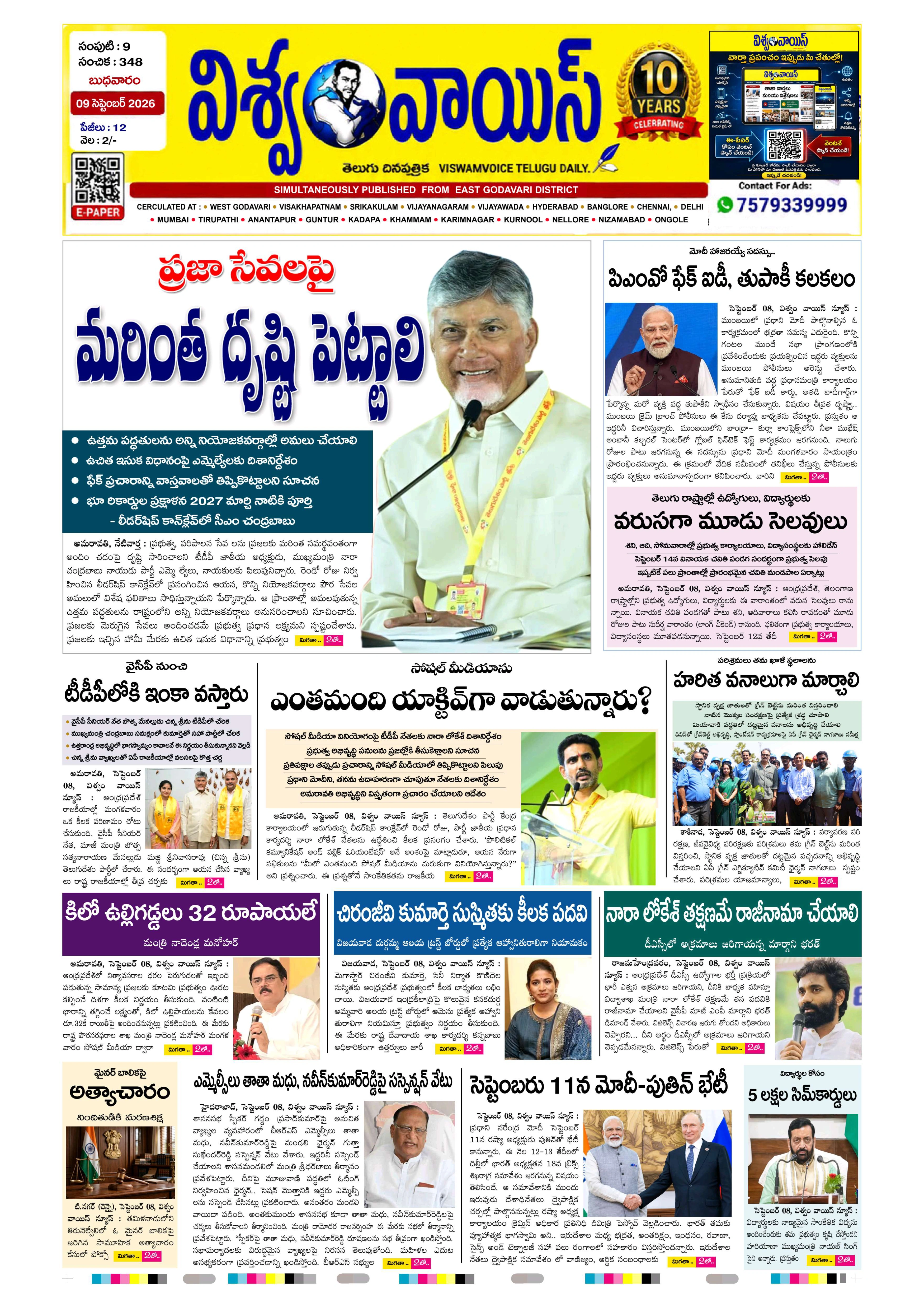 E-Paper Page