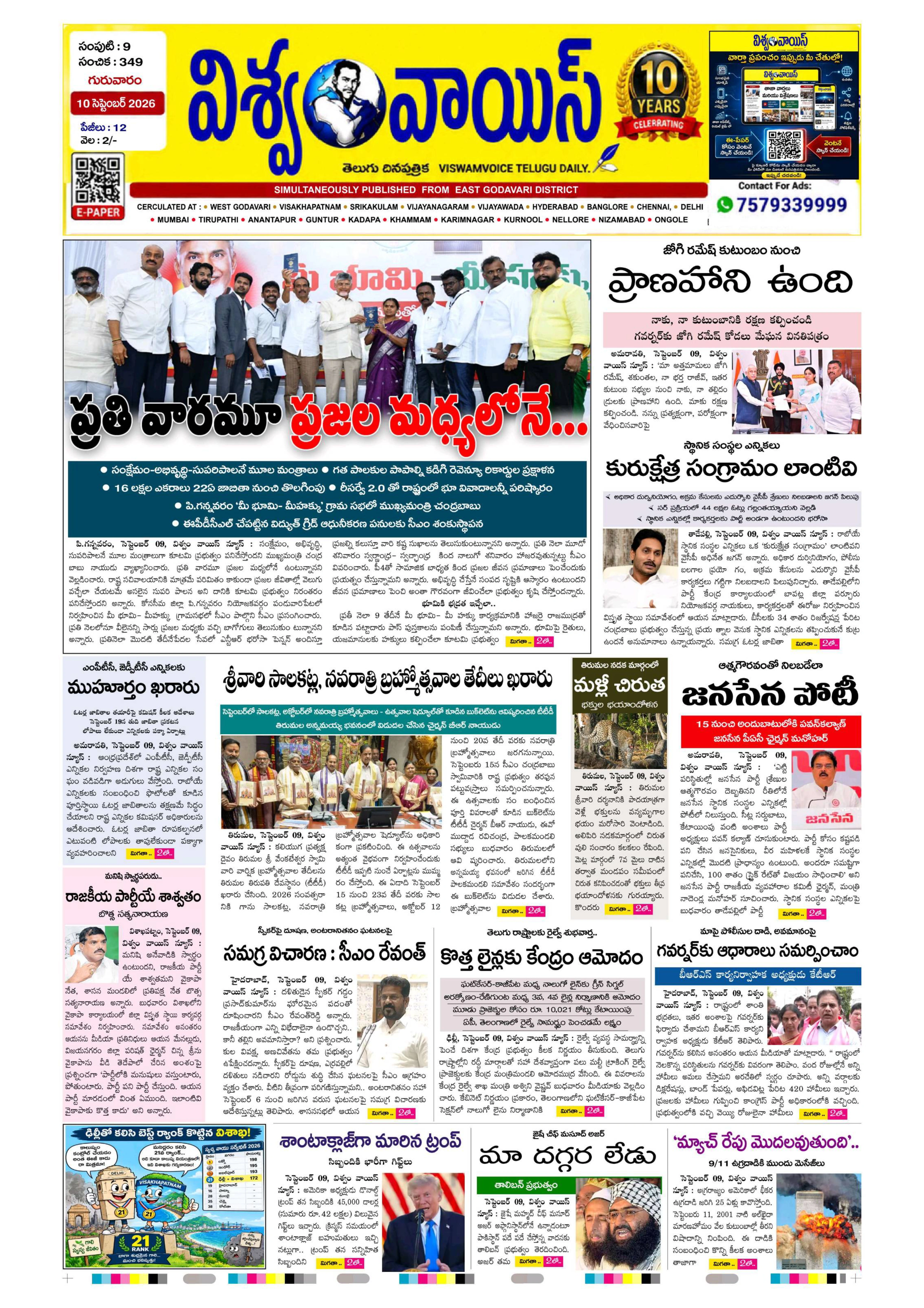 E-Paper Page