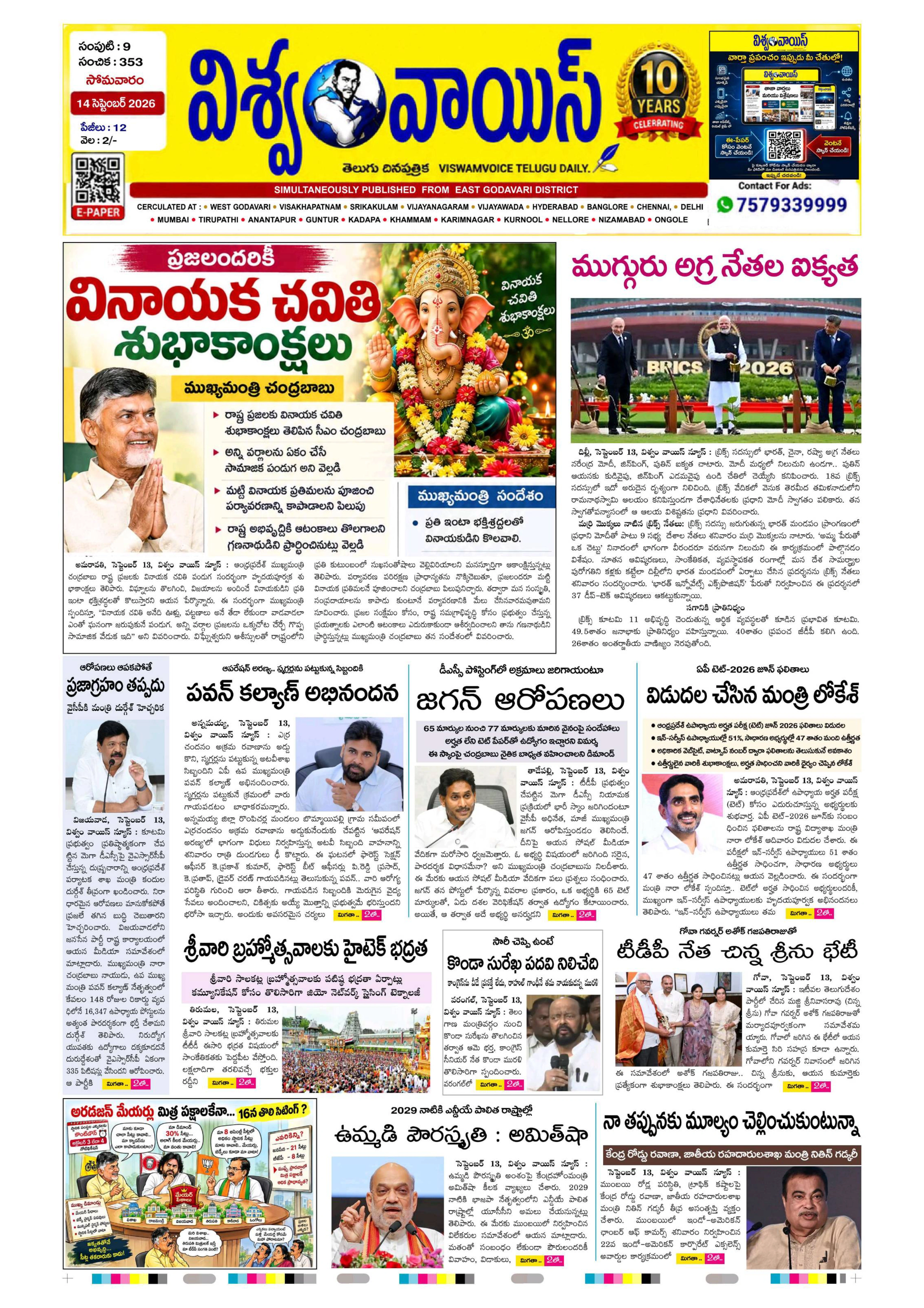 E-Paper Page