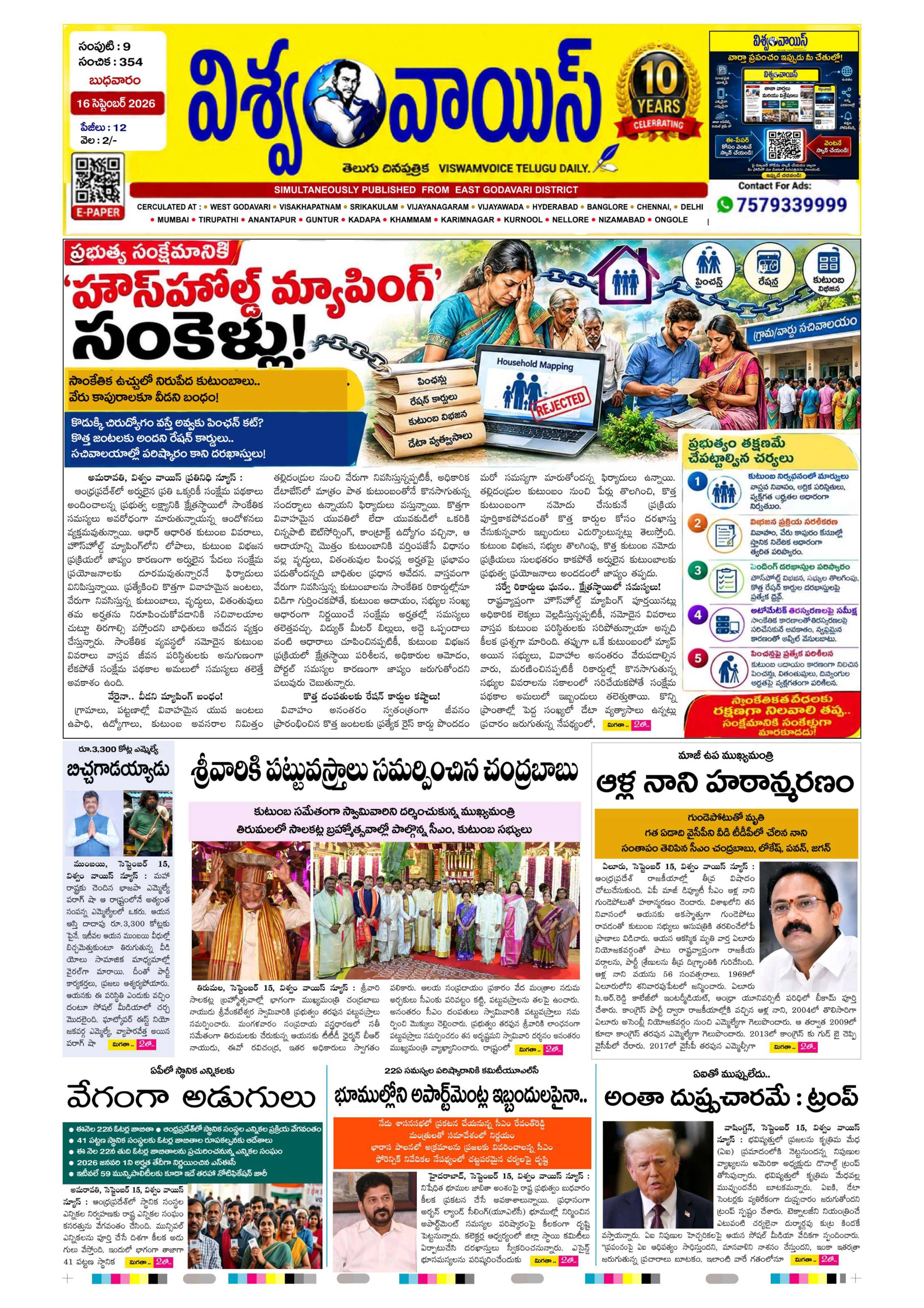 E-Paper Page