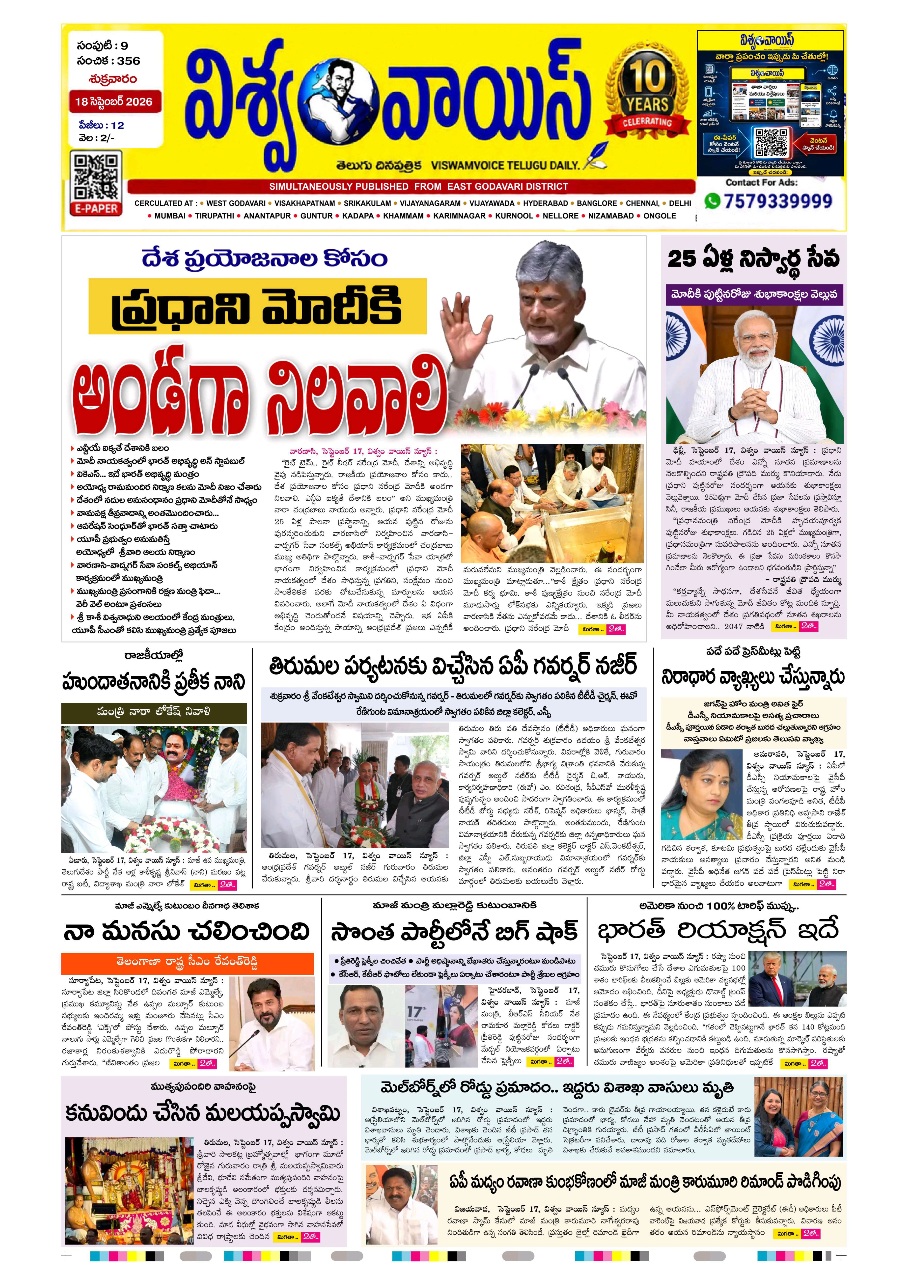 E-Paper Page