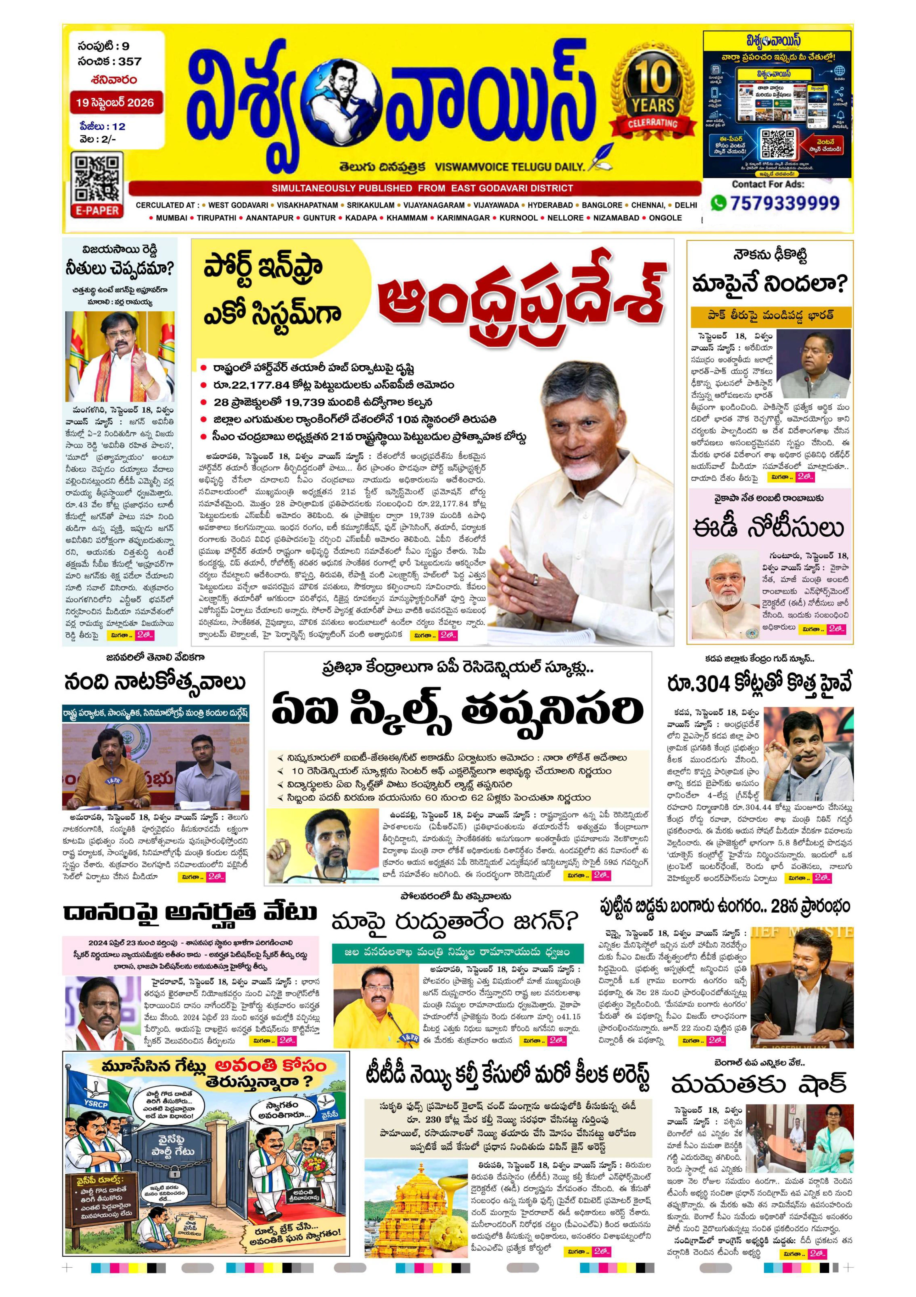 E-Paper Page