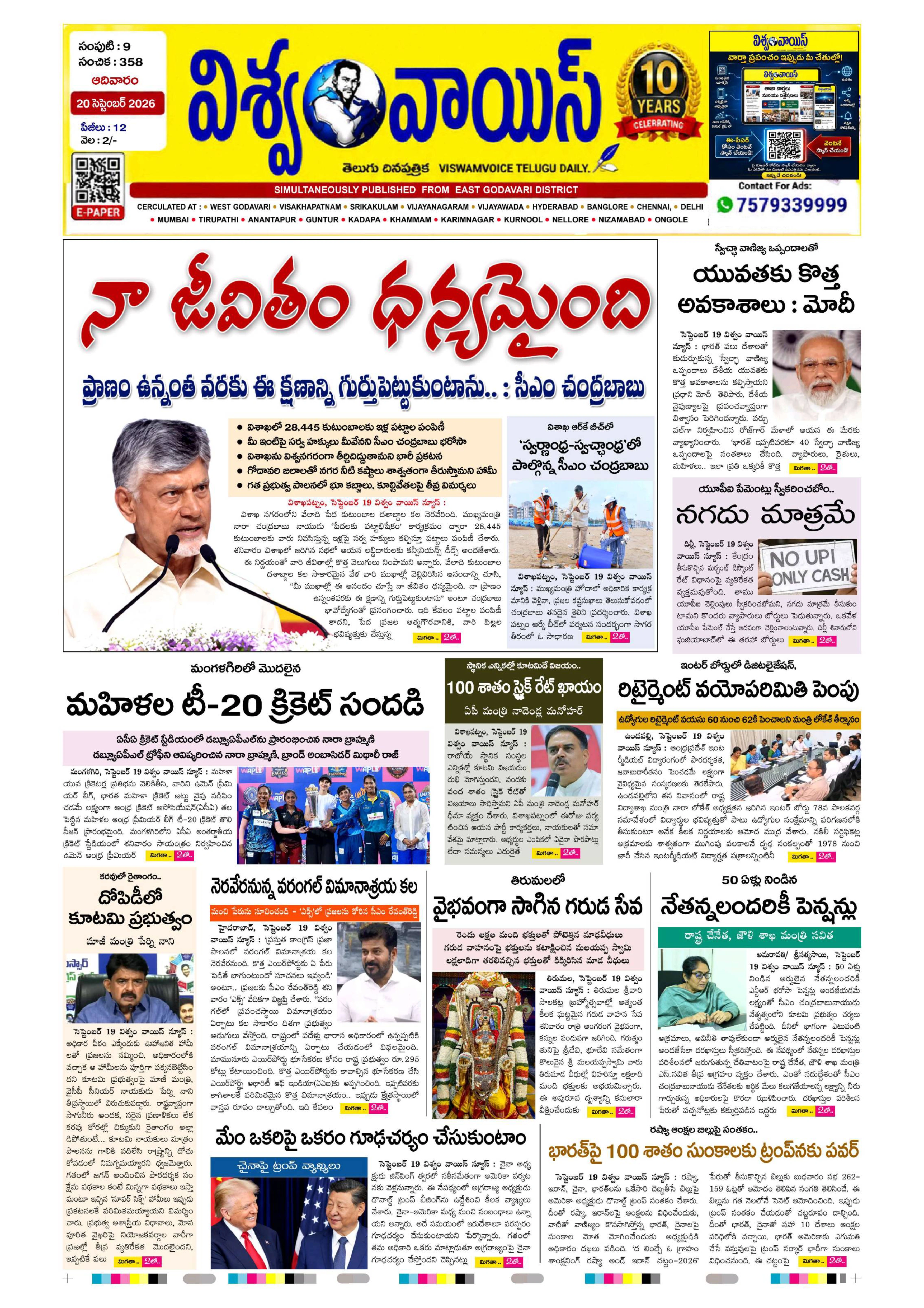 E-Paper Page
