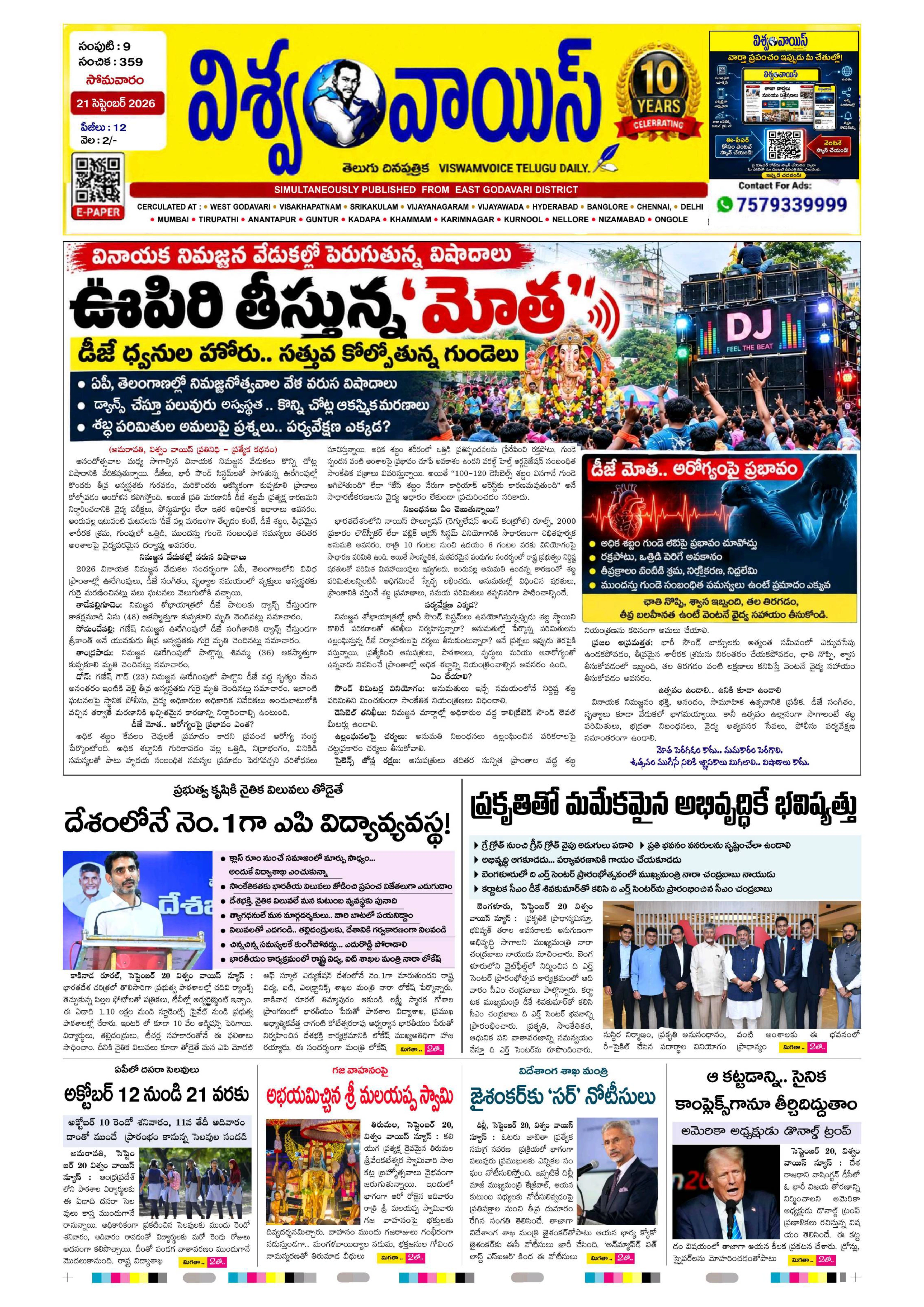E-Paper Page