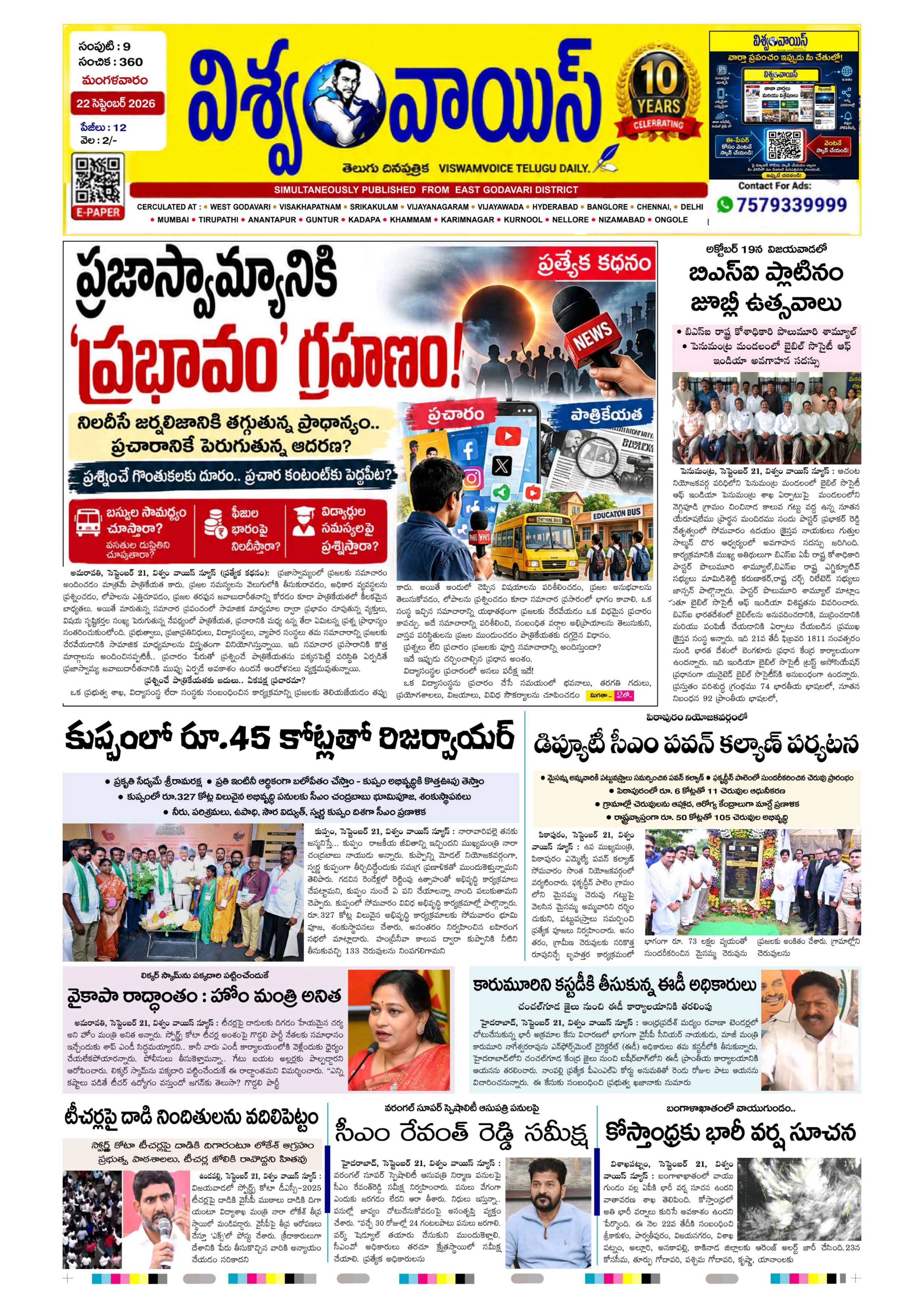 E-Paper Page