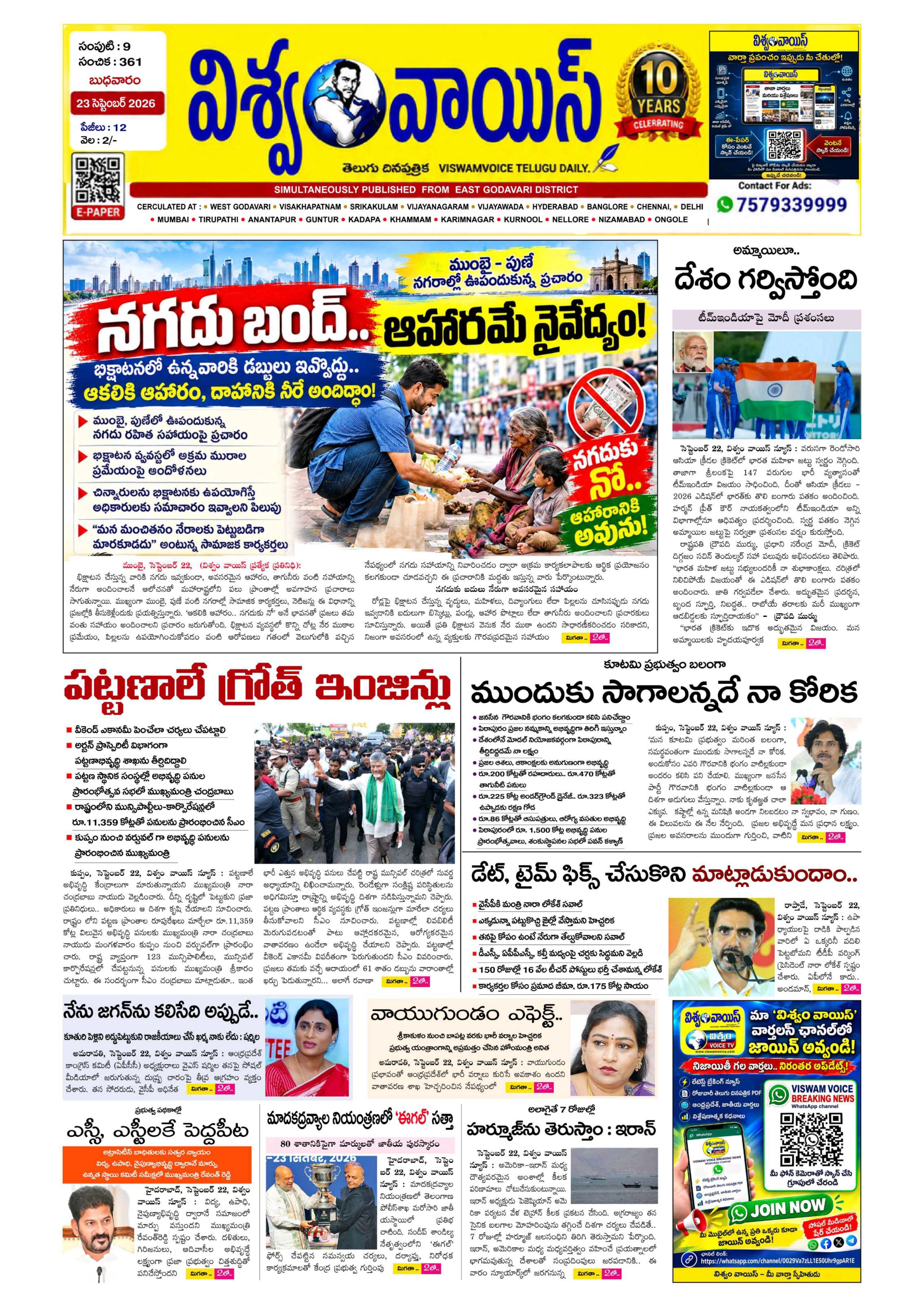 E-Paper Page