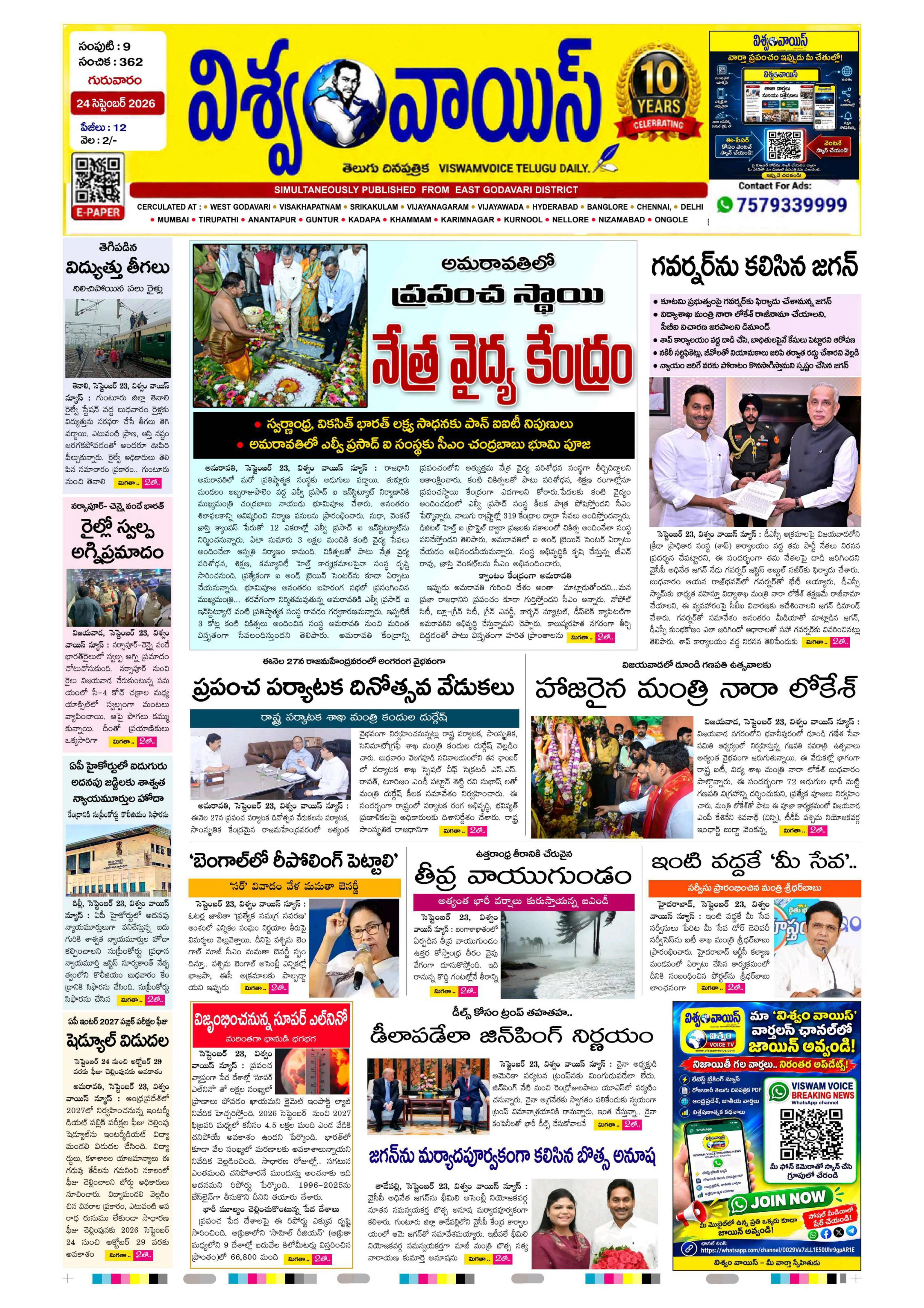 E-Paper Page