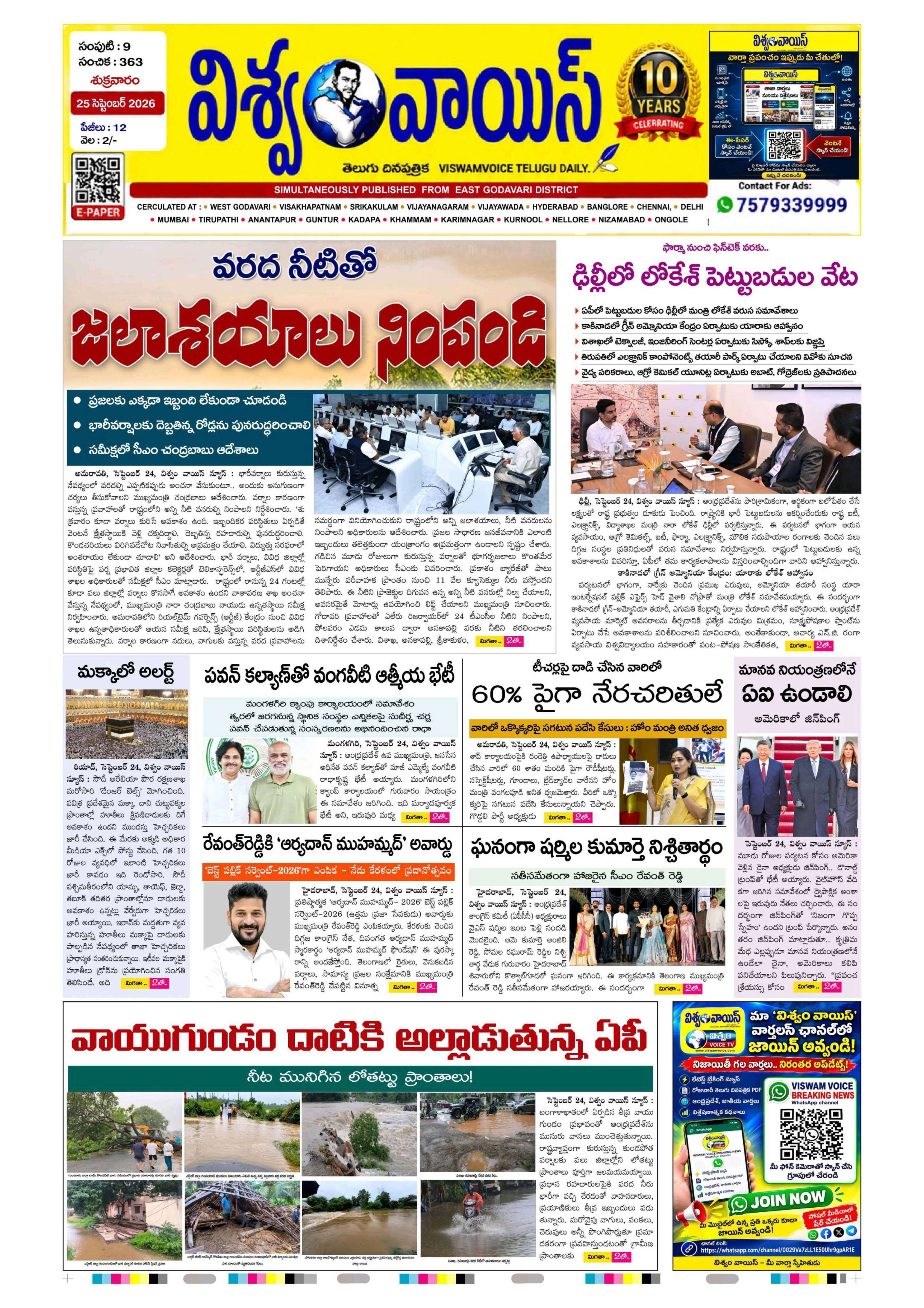 E-Paper Page