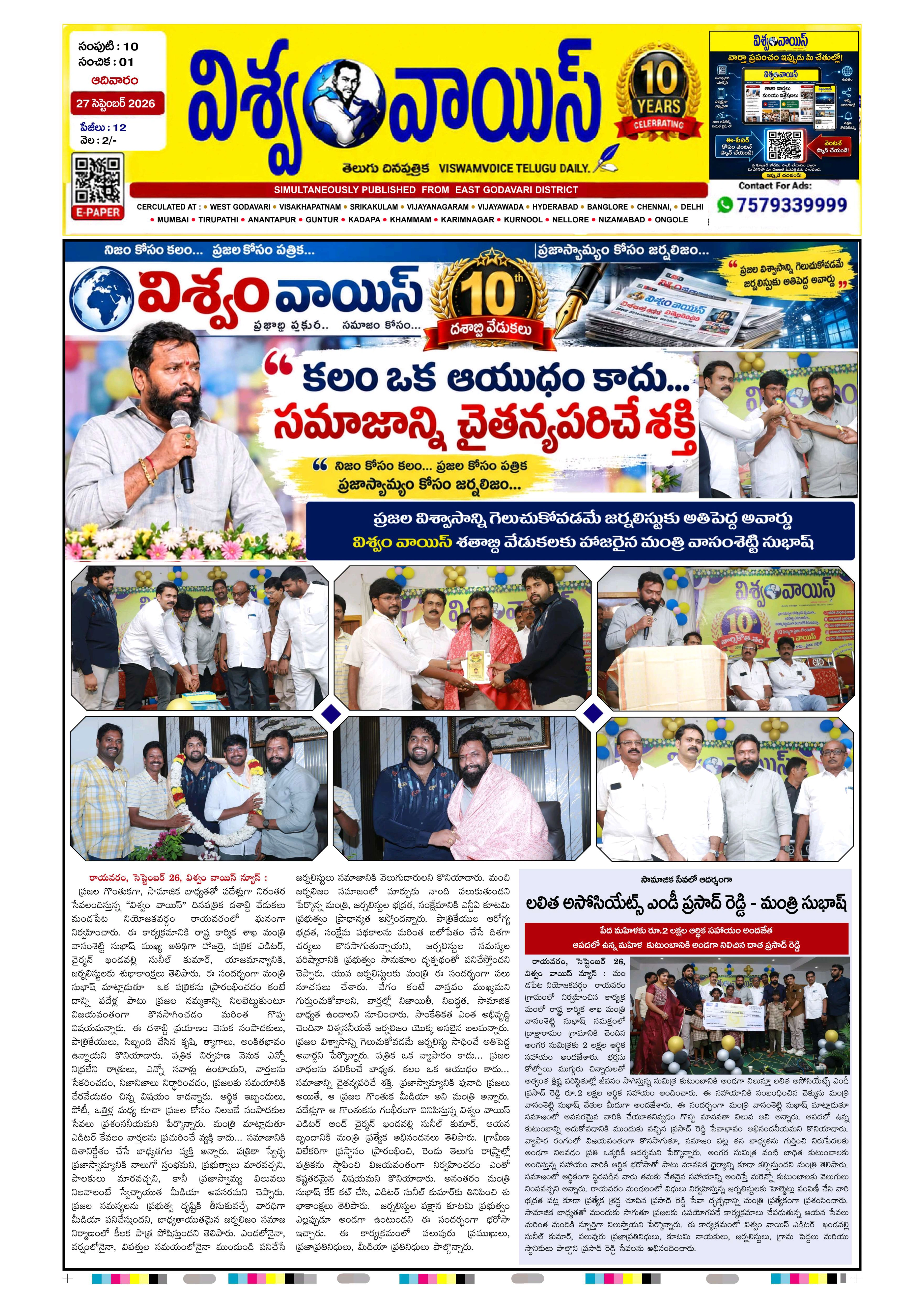 E-Paper Page