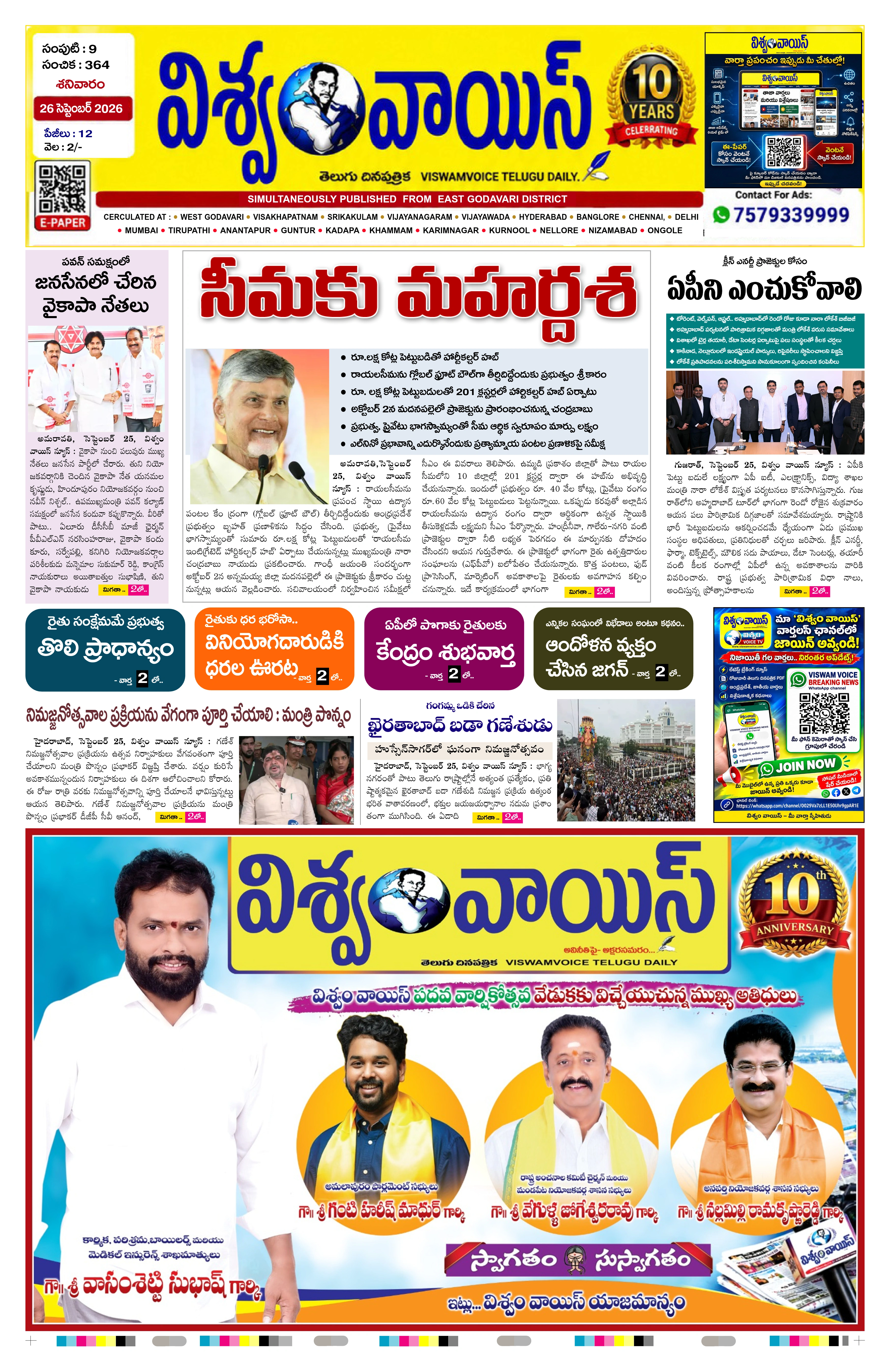 E-Paper Page