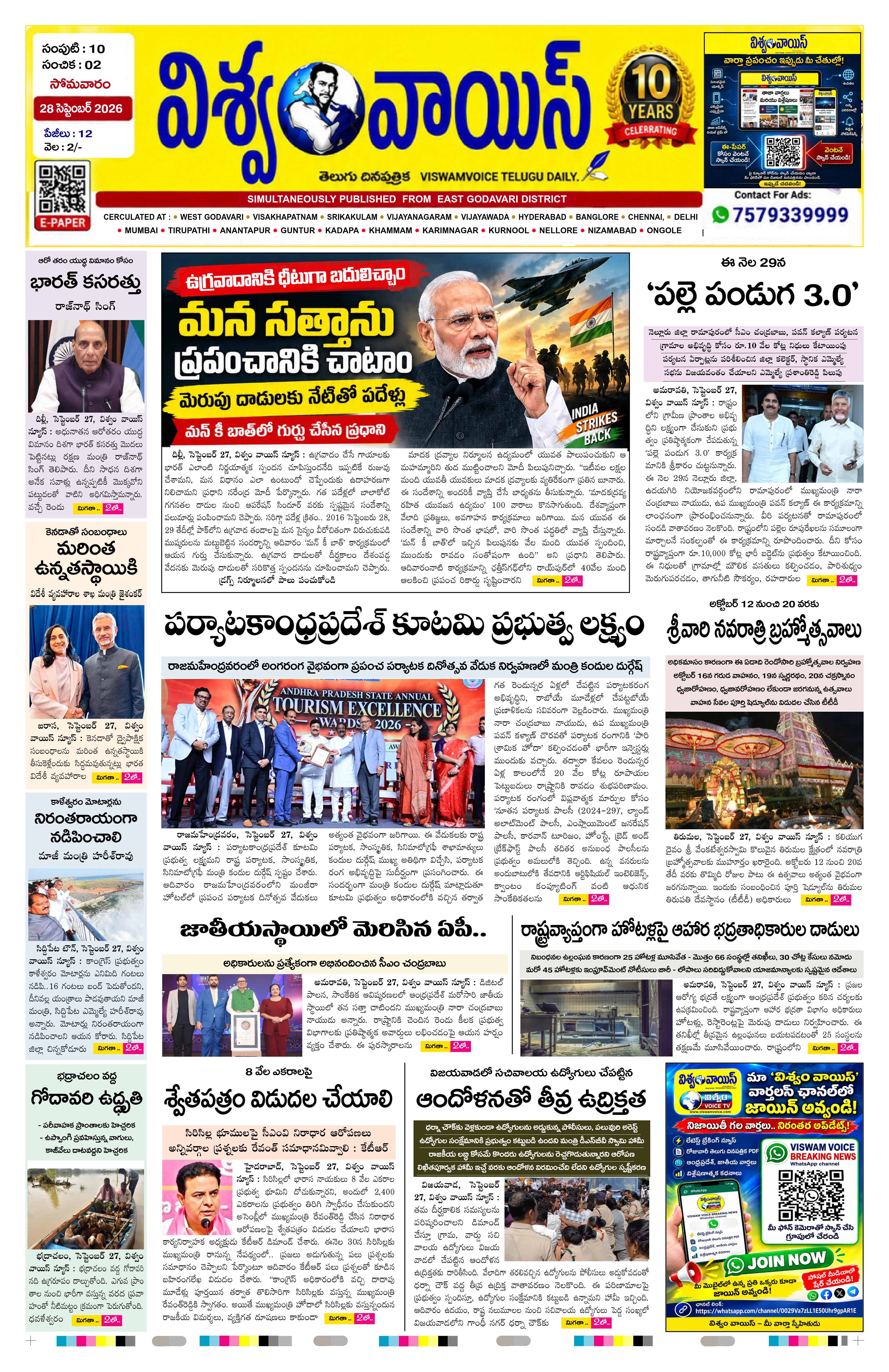 E-Paper Page