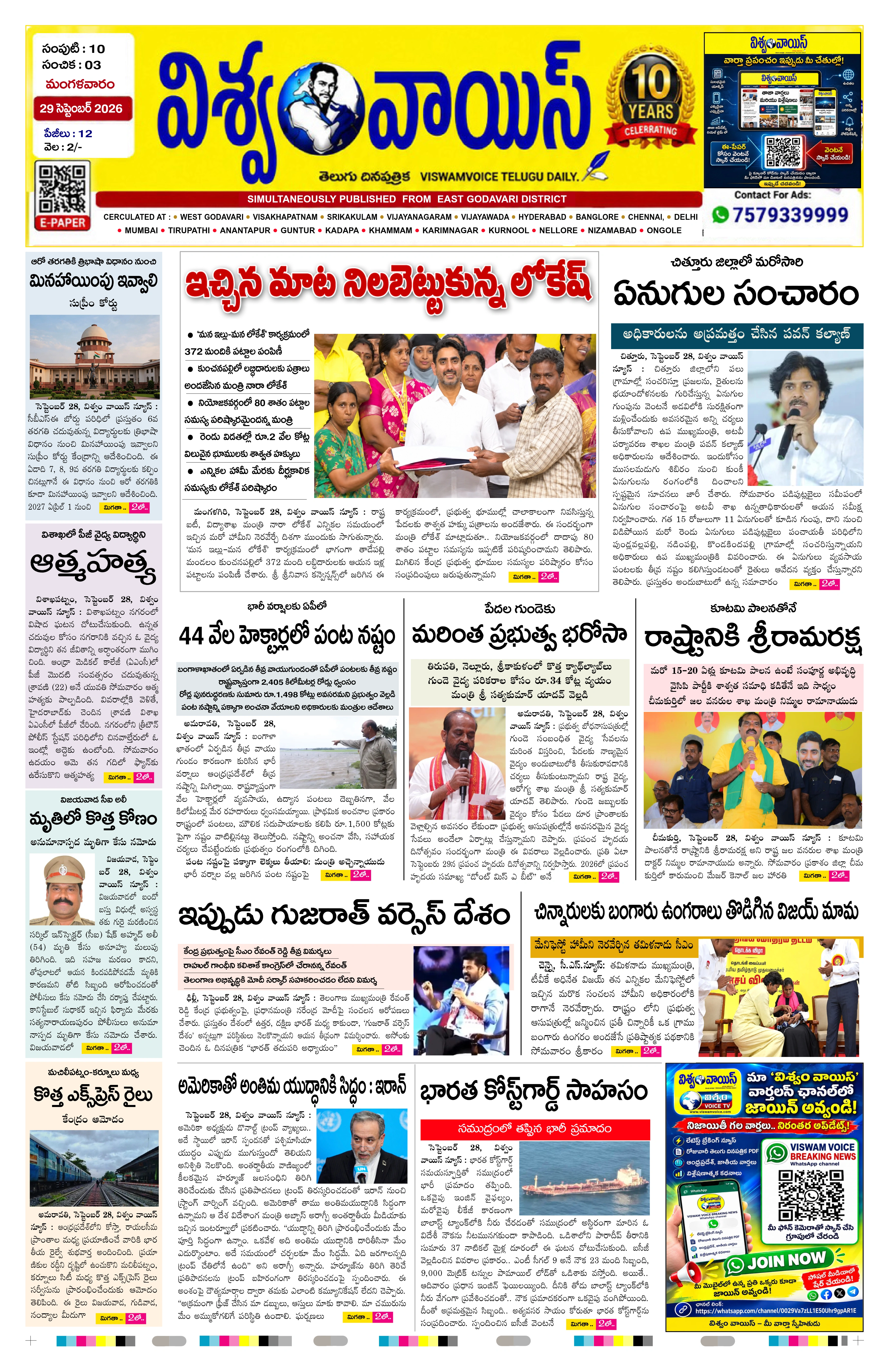 E-Paper Page