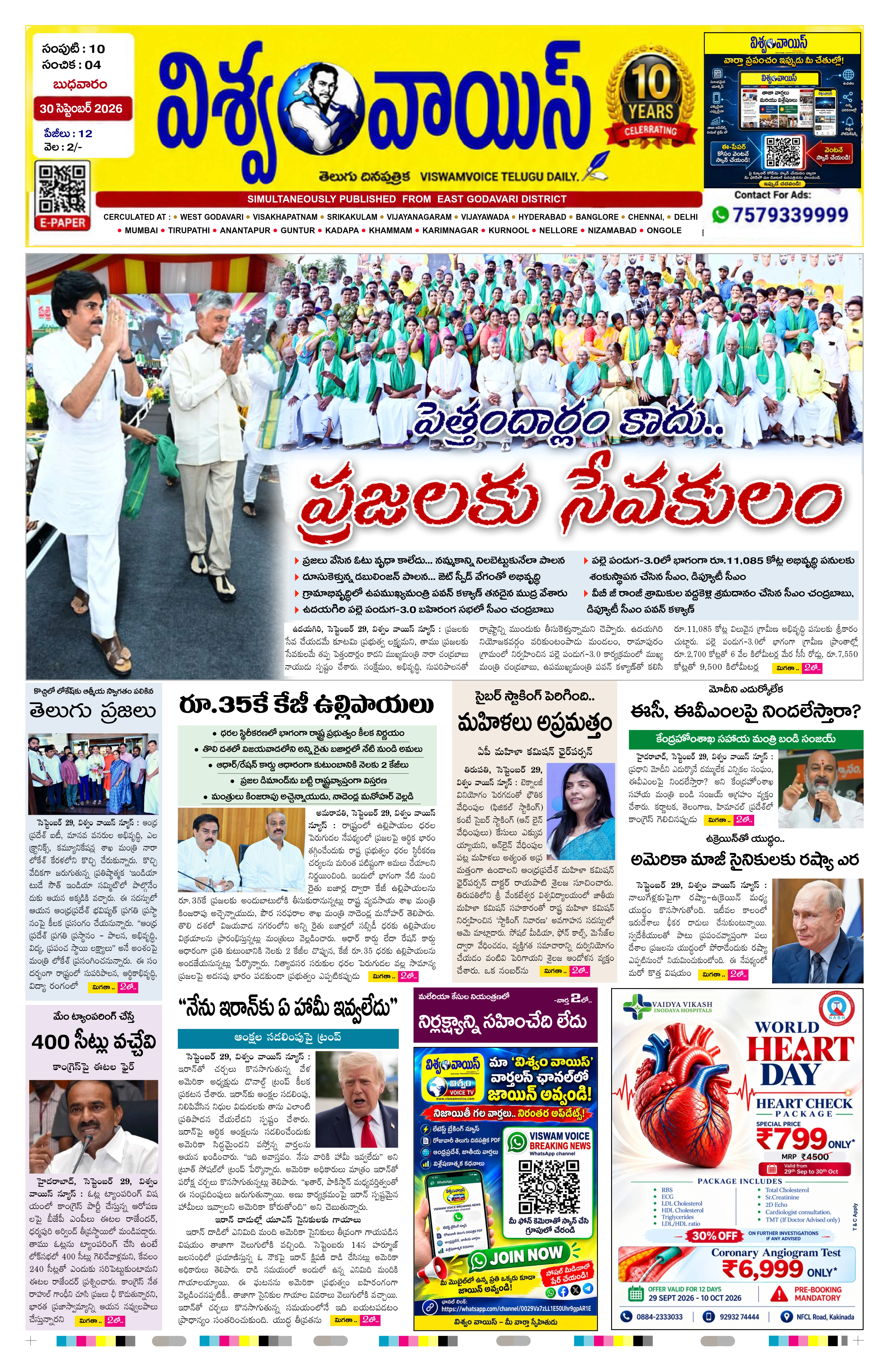 E-Paper Page