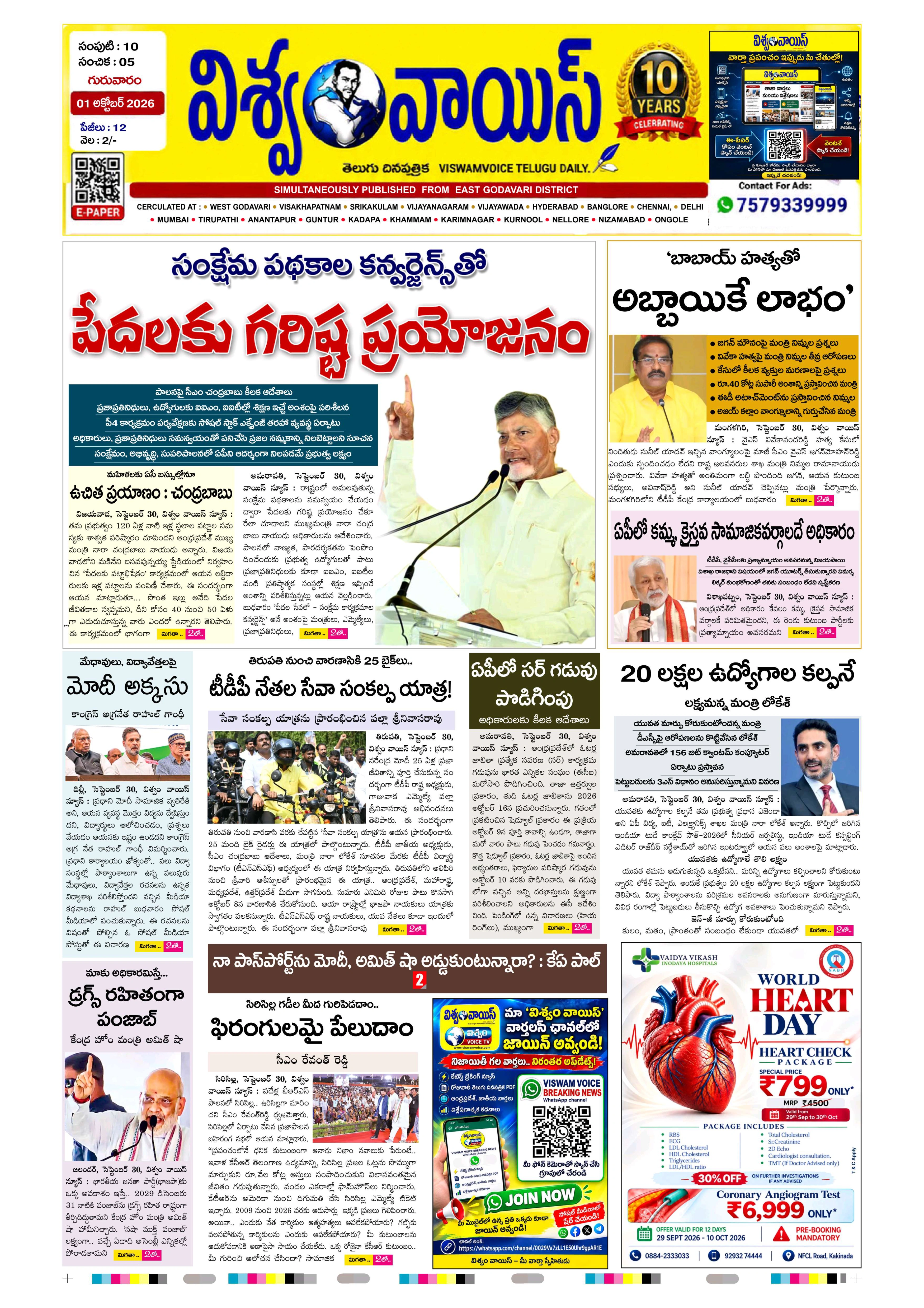 E-Paper Page